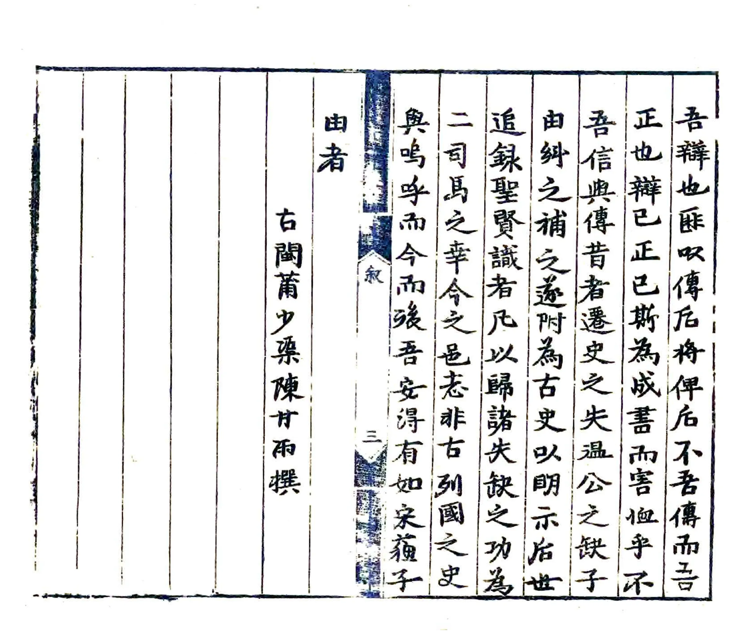 莱芜县志（嘉靖） 在线预览第8页