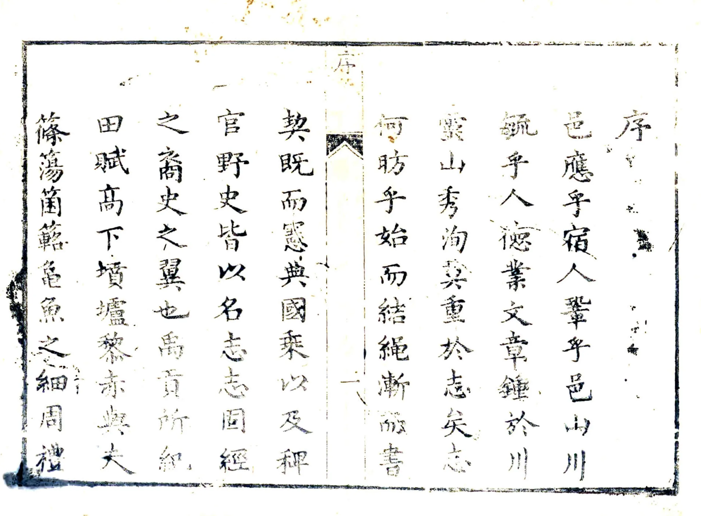 莱阳县志（康熙） 在线预览第4页