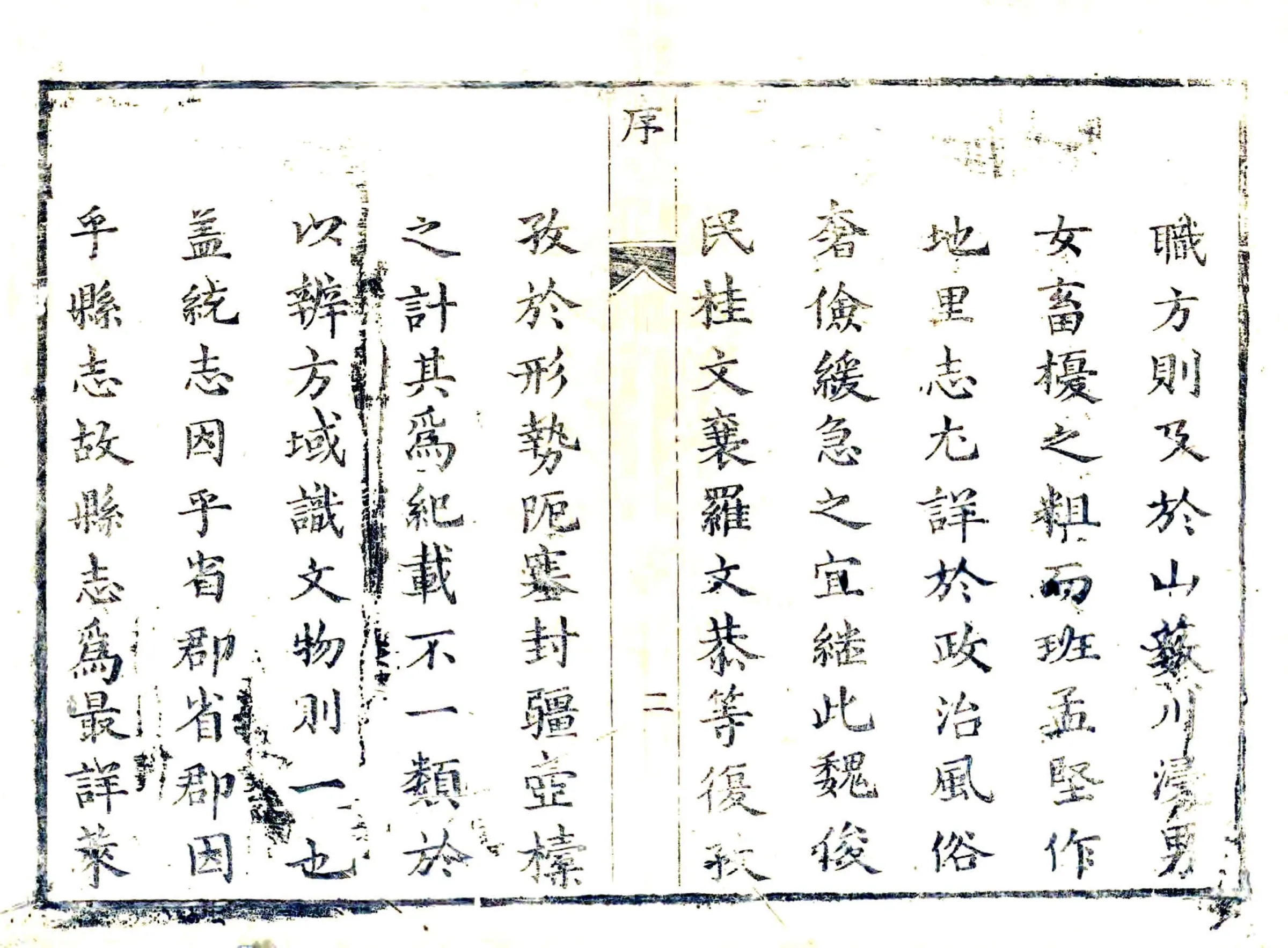 莱阳县志（康熙） 在线预览第5页