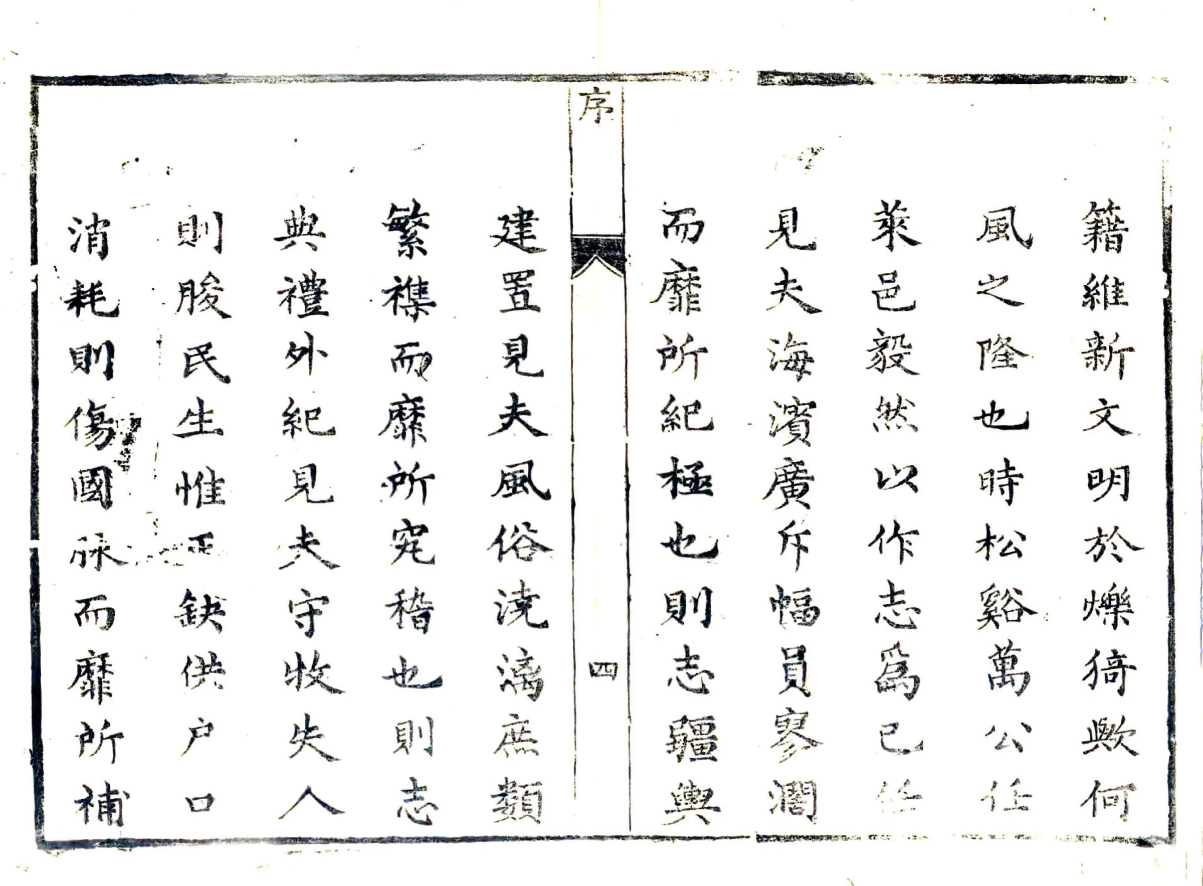 莱阳县志（康熙） 在线预览第7页