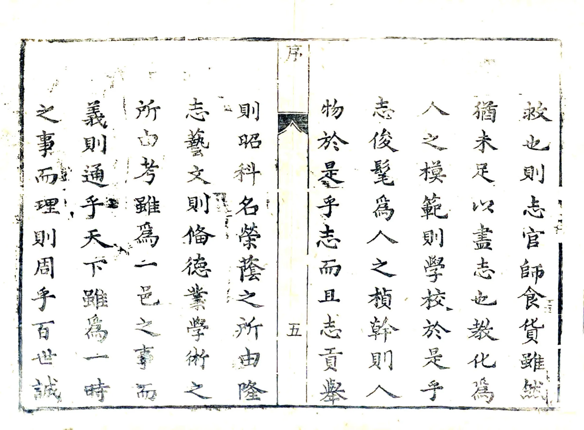 莱阳县志（康熙） 在线预览第8页