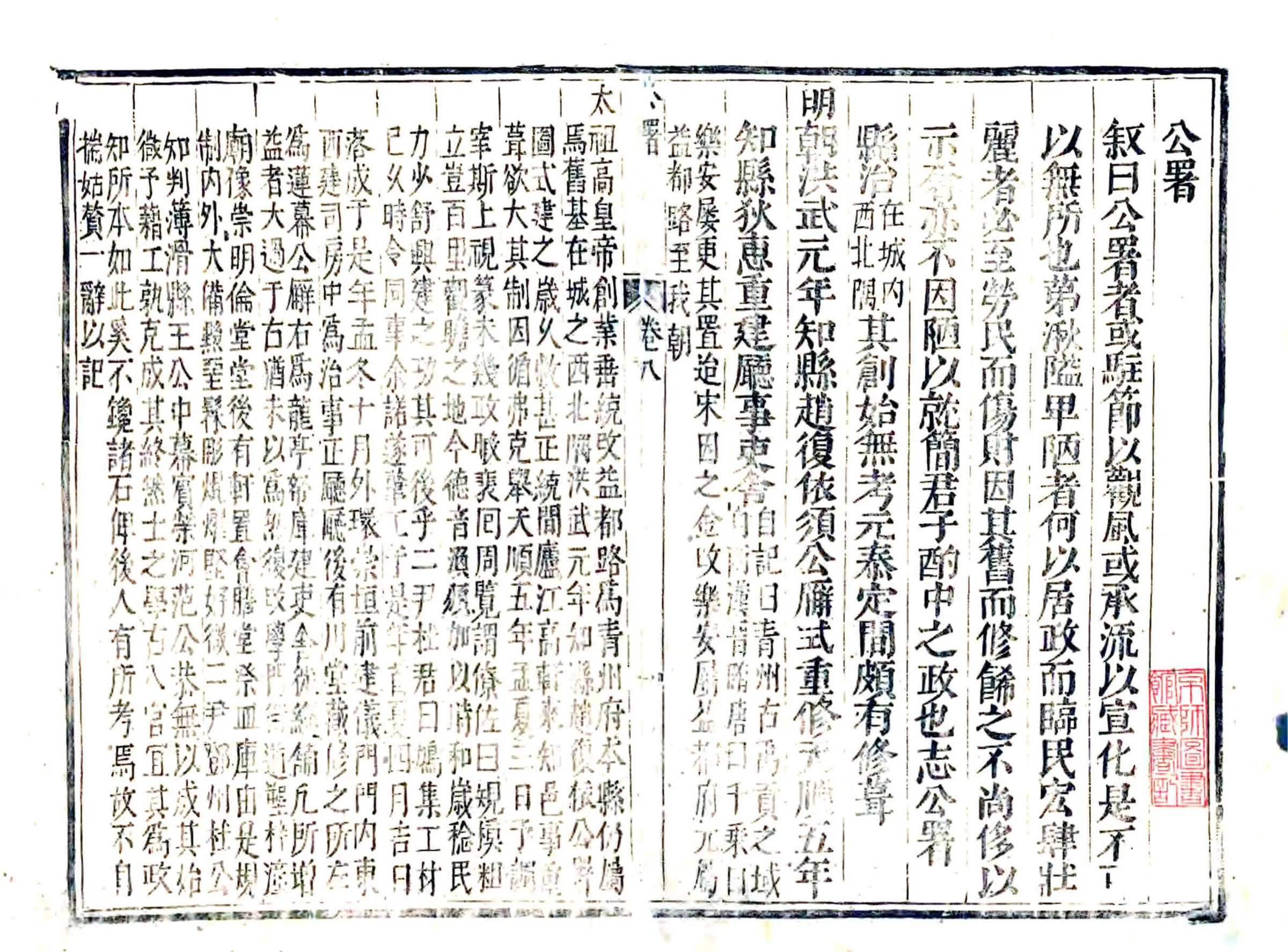 乐安县志（万历） 在线预览第2页