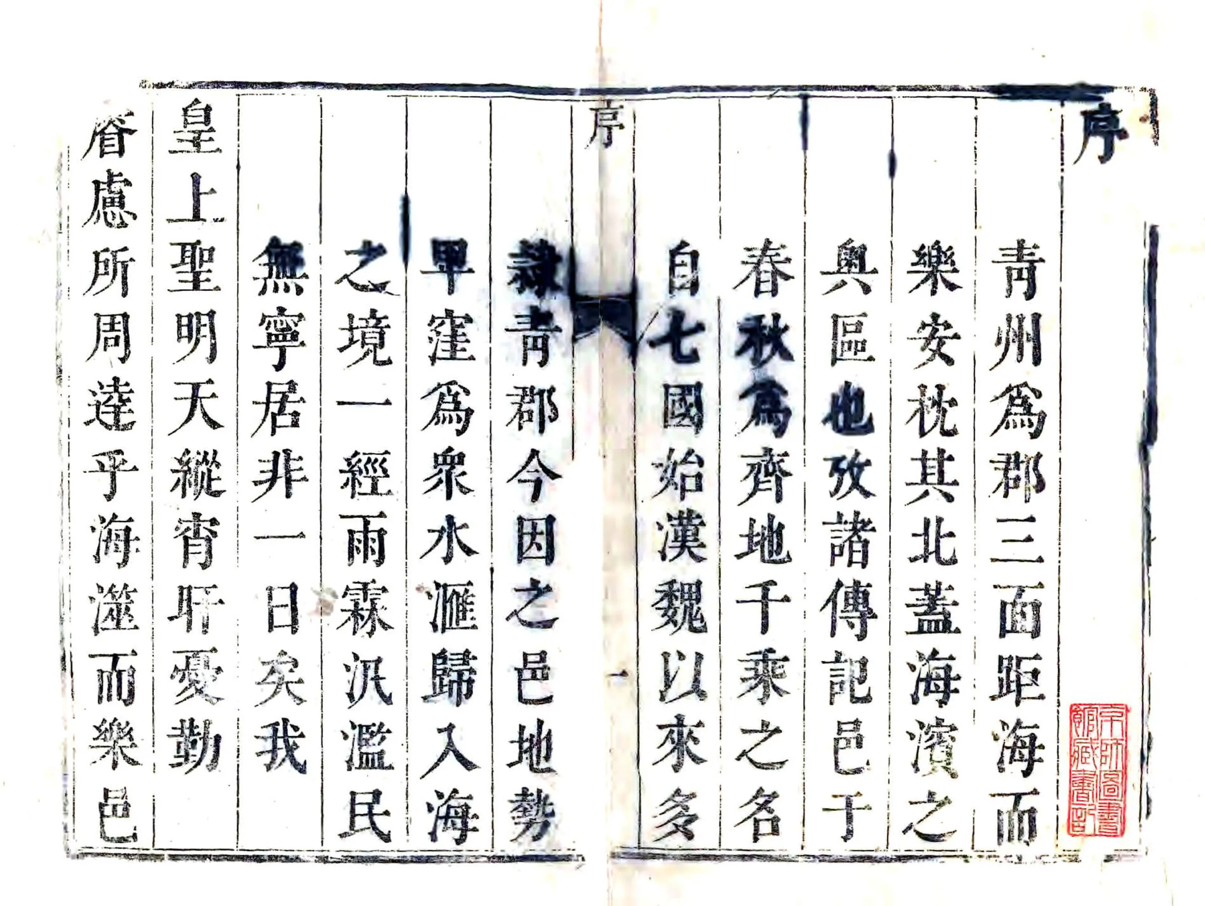 乐安县志（雍正） 在线预览第1页