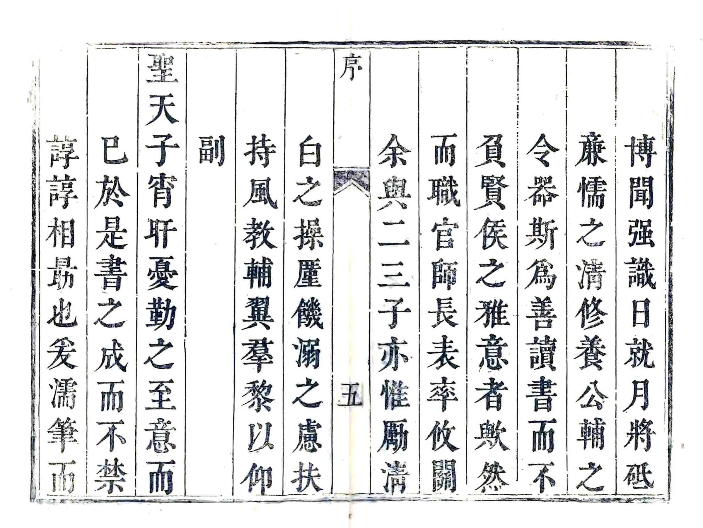 乐安县志（雍正） 在线预览第5页