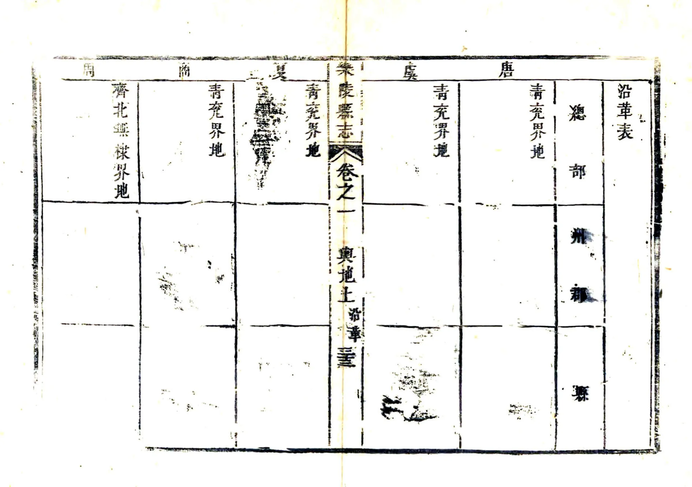 乐陵县志（乾隆） 在线预览第6页