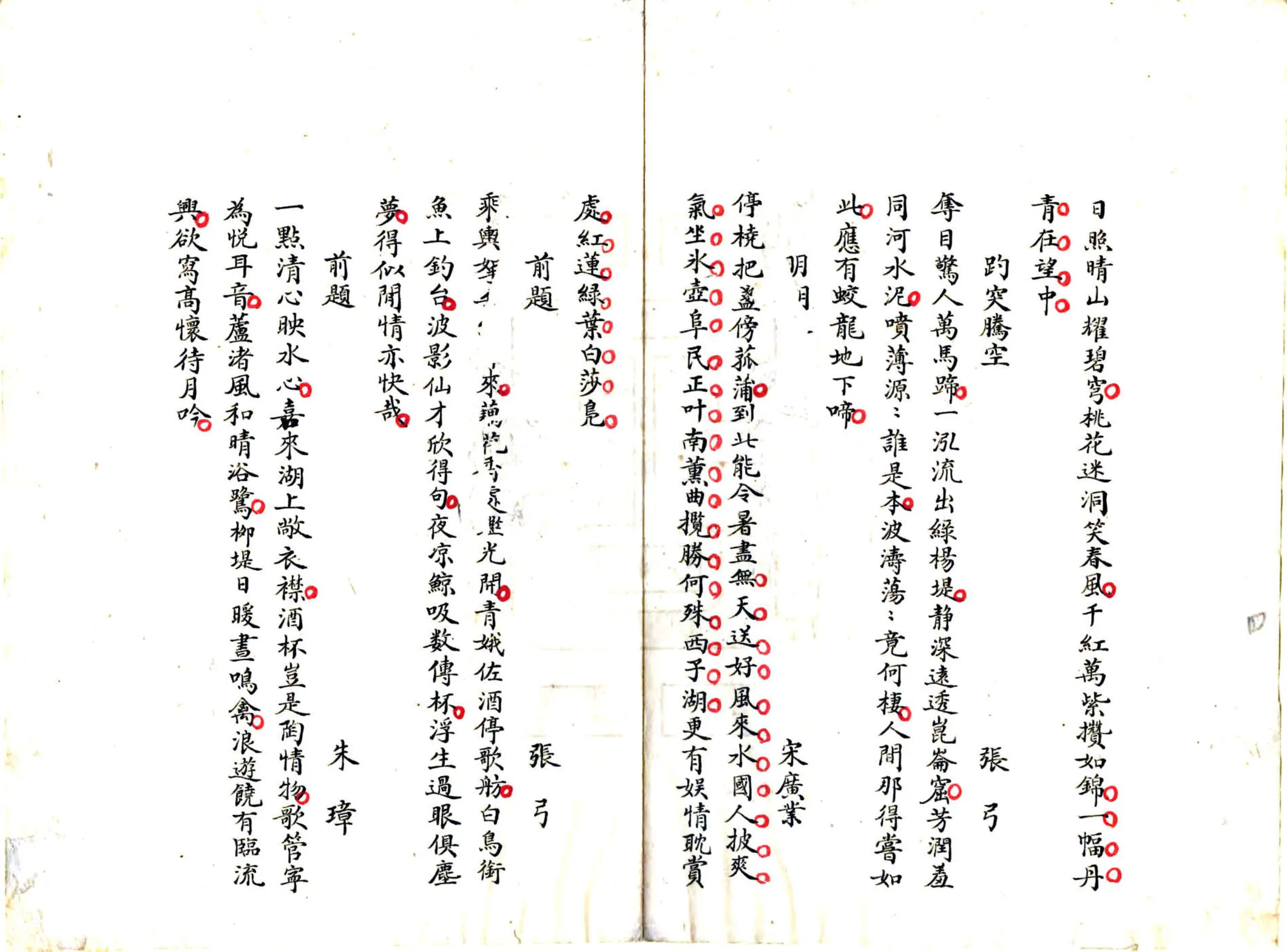 历城名胜诗钞（清） 在线预览第5页