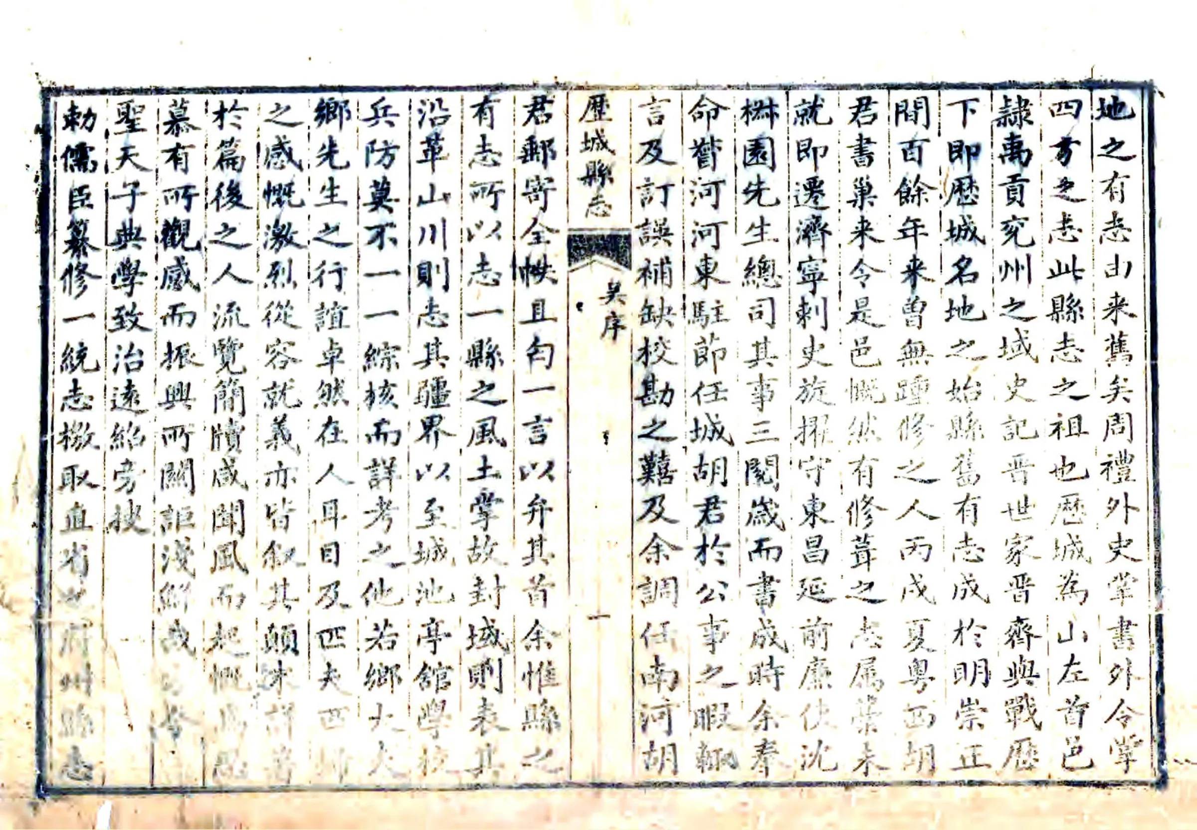 历城县志（乾隆） 在线预览第3页
