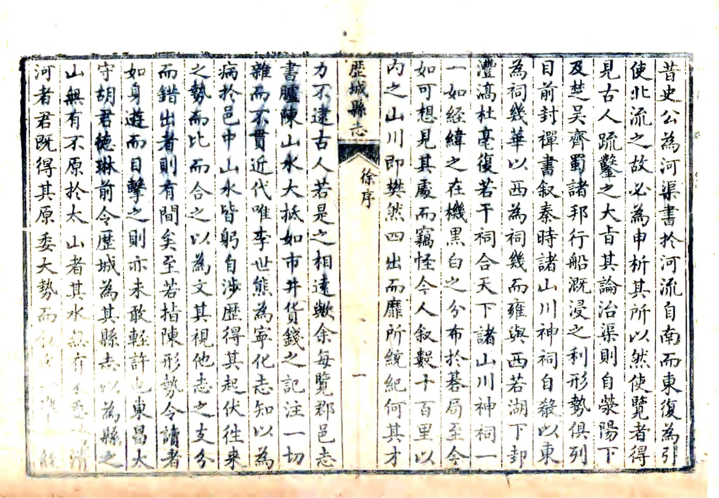 历城县志（乾隆） 在线预览第7页