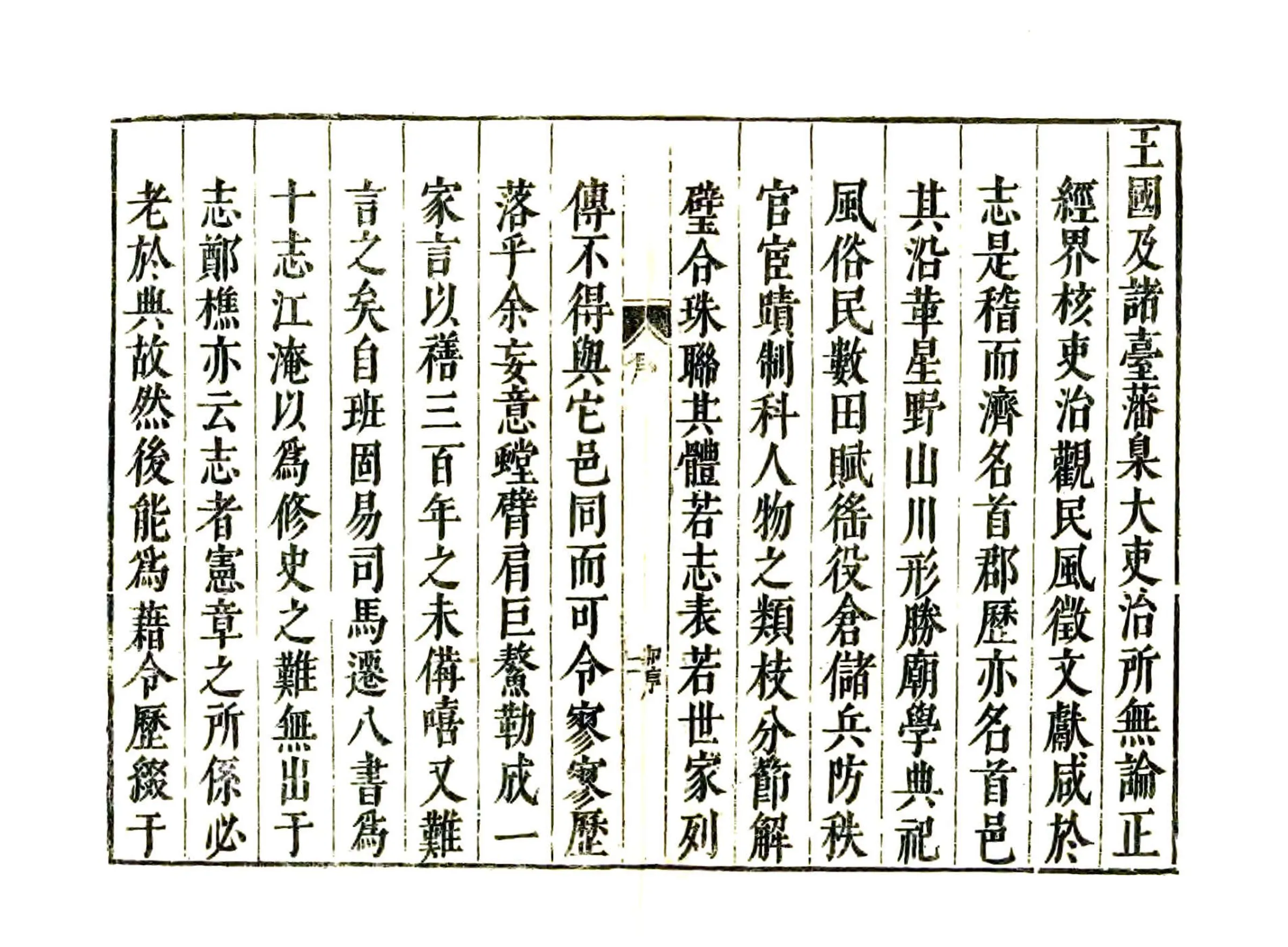 历乘（崇祯） 在线预览第4页