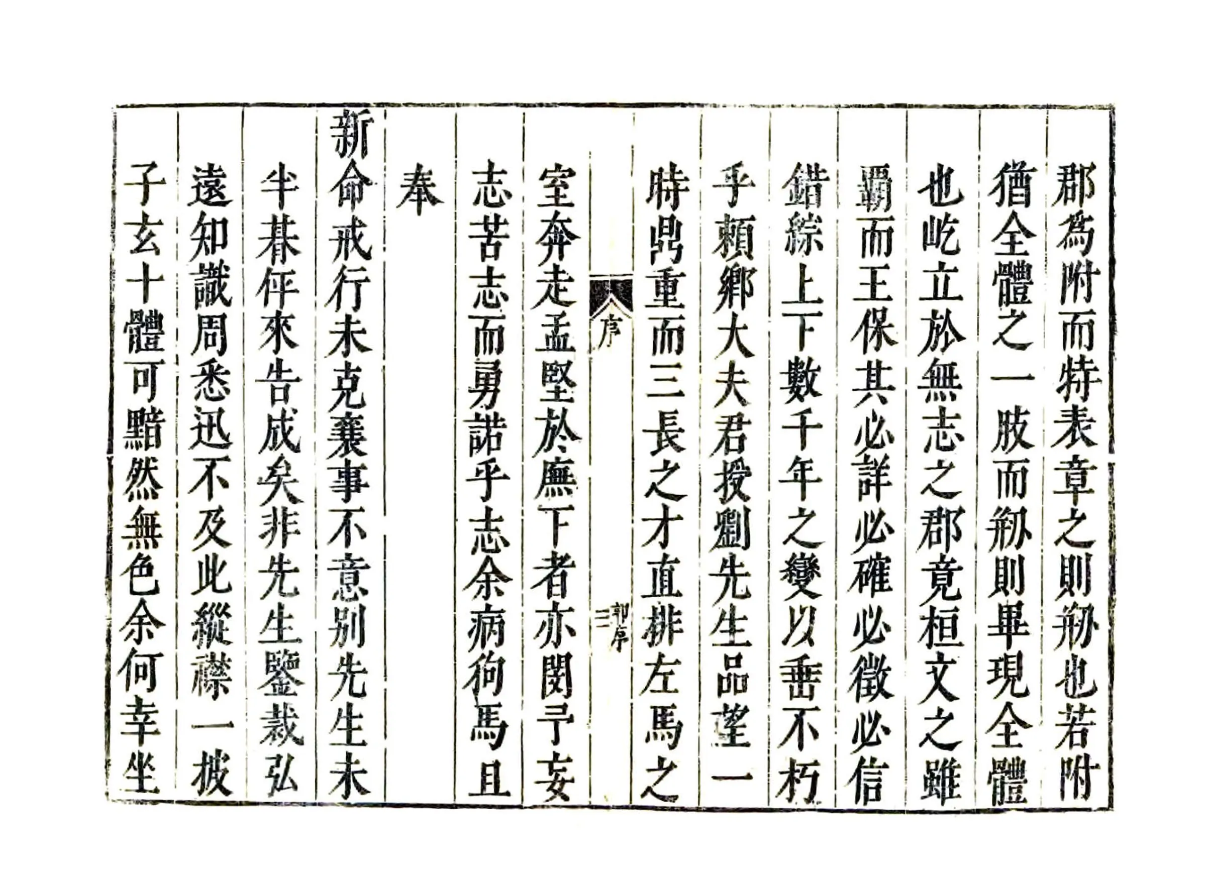 历乘（崇祯） 在线预览第5页