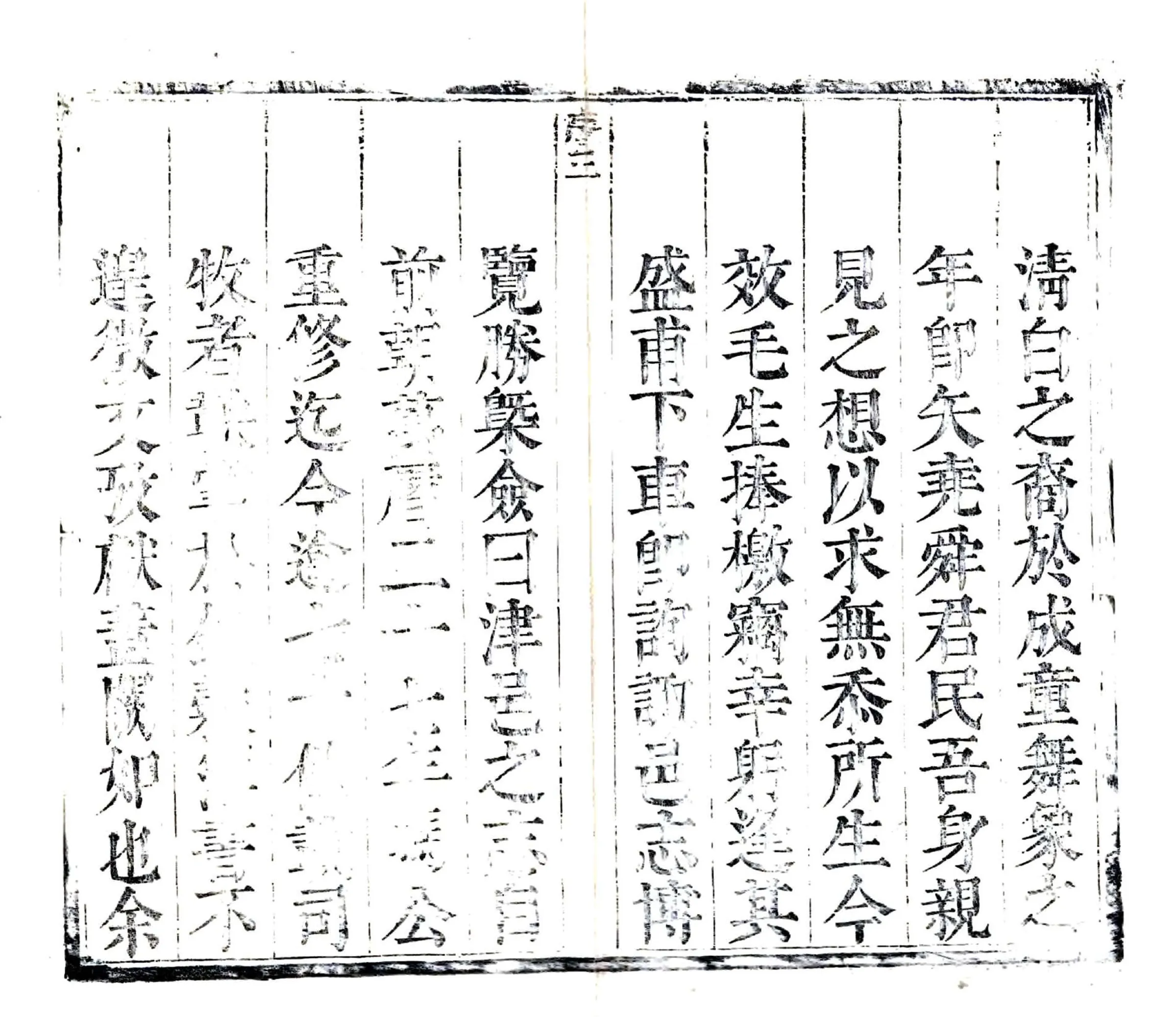 利津县新志（康熙） 在线预览第3页