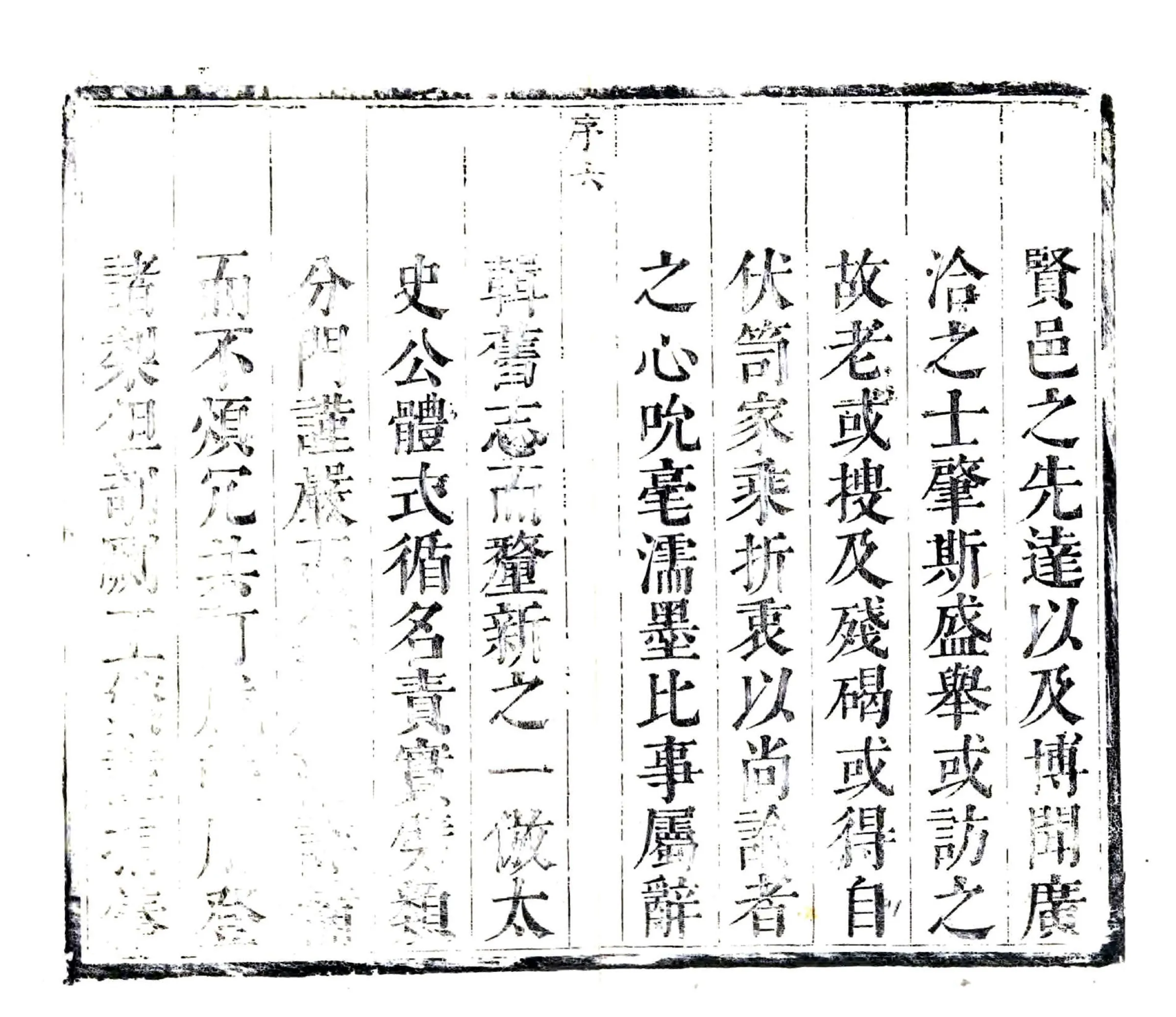 利津县新志（康熙） 在线预览第6页