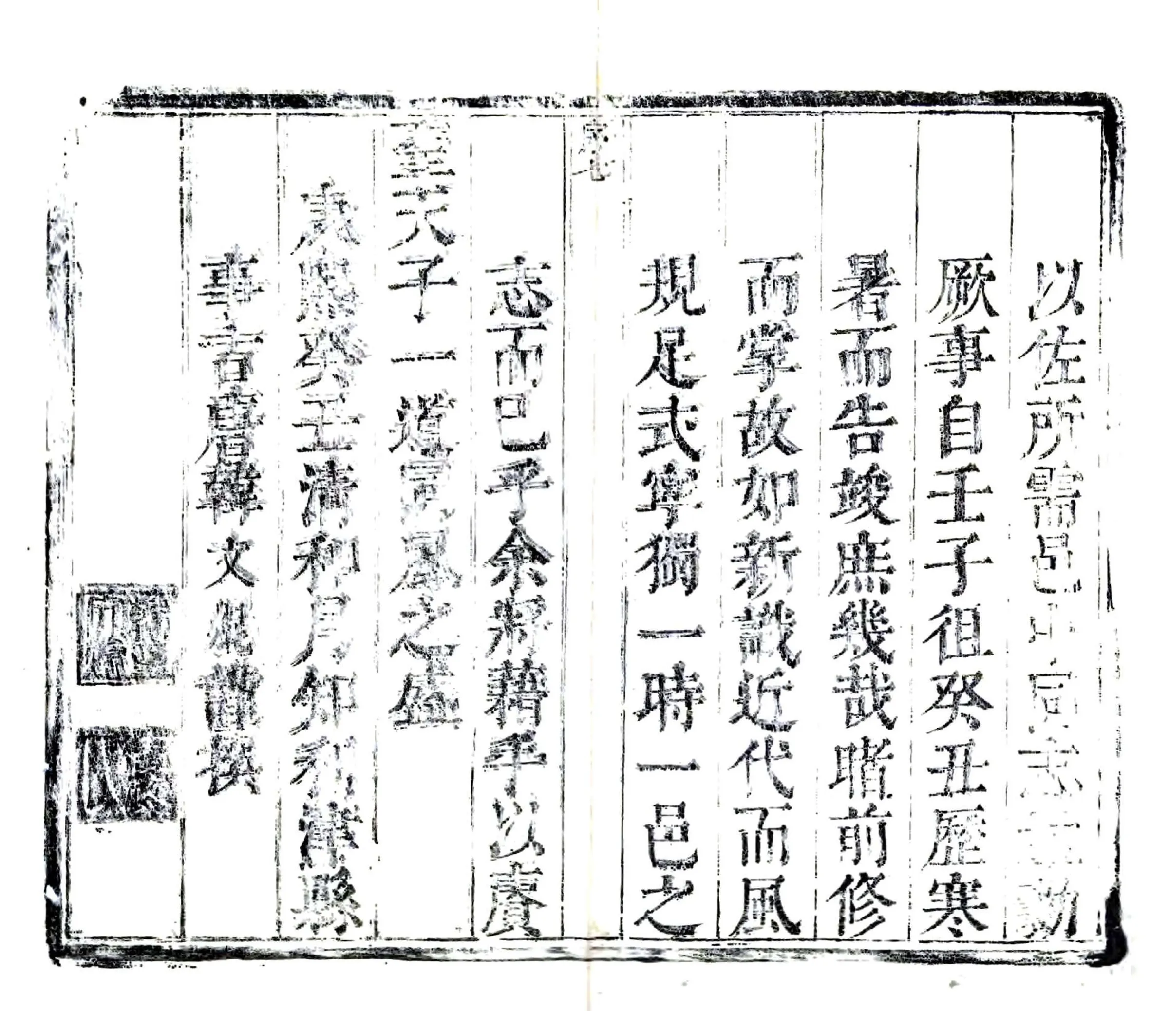 利津县新志（康熙） 在线预览第7页