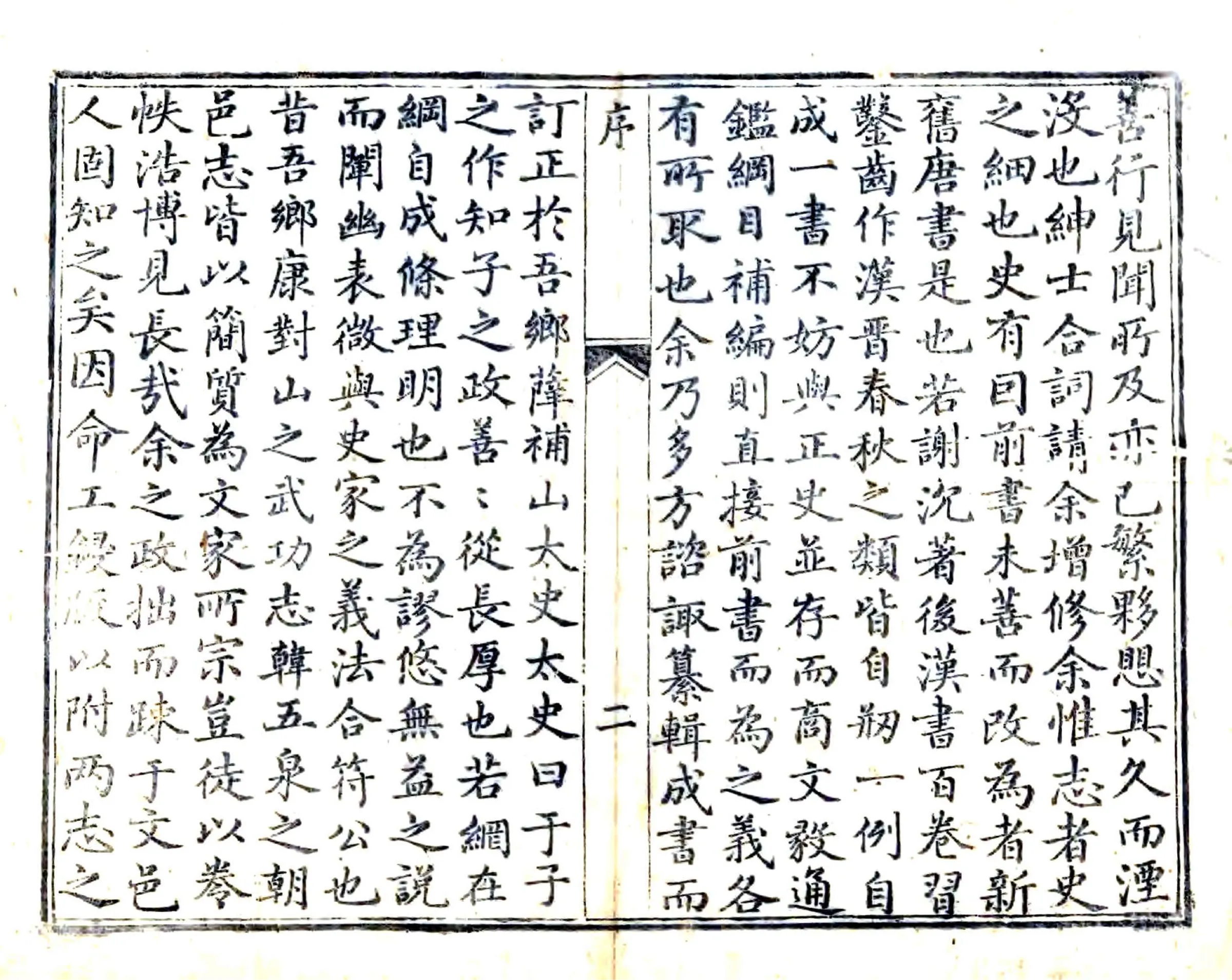 利津县志补（乾隆） 在线预览第3页