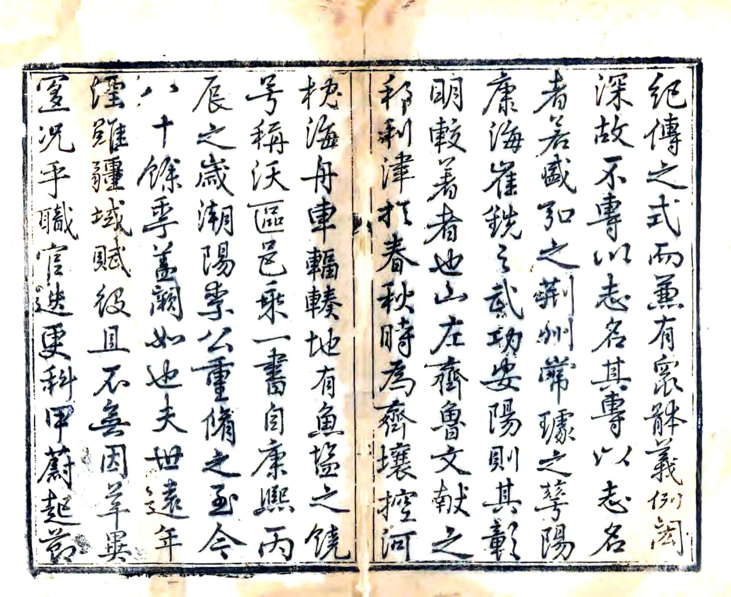 利津县志续编（乾隆） 在线预览第2页