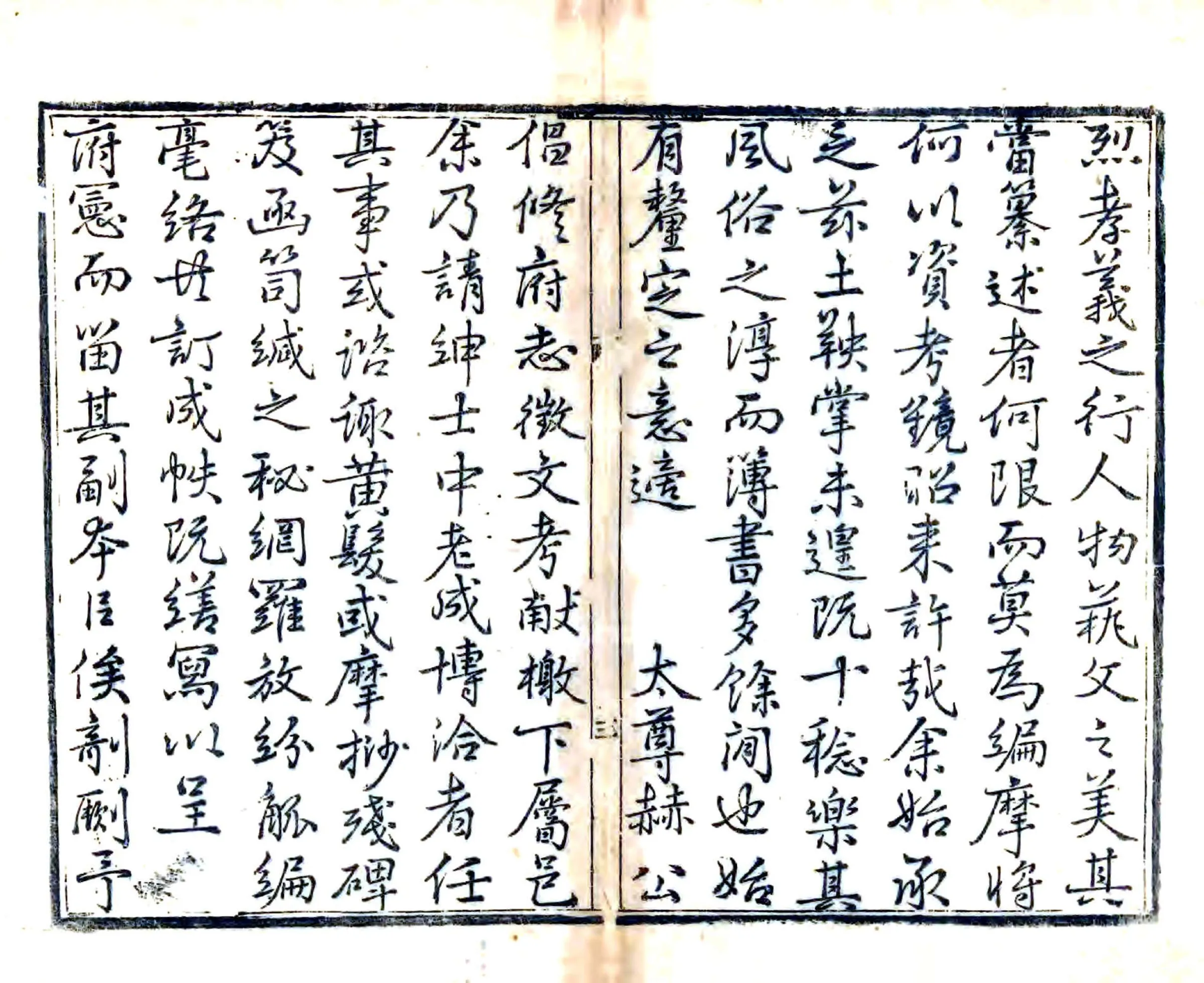 利津县志续编（乾隆） 在线预览第3页