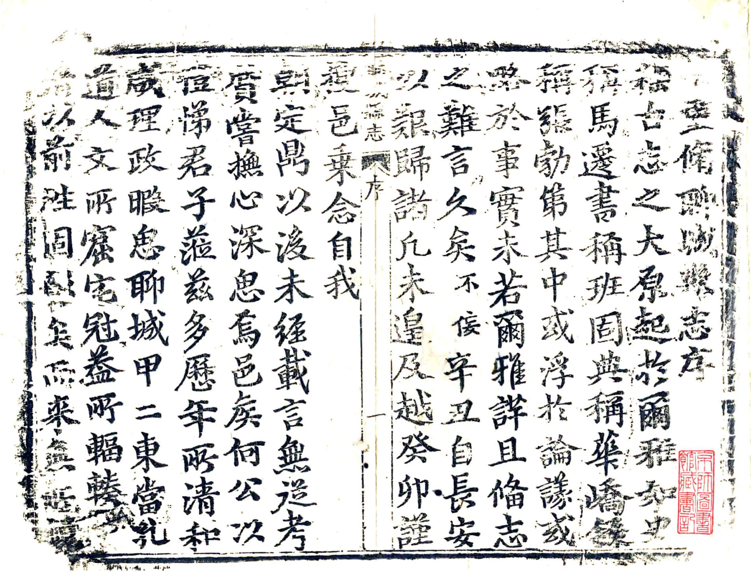 聊城县志（康熙） 在线预览第2页