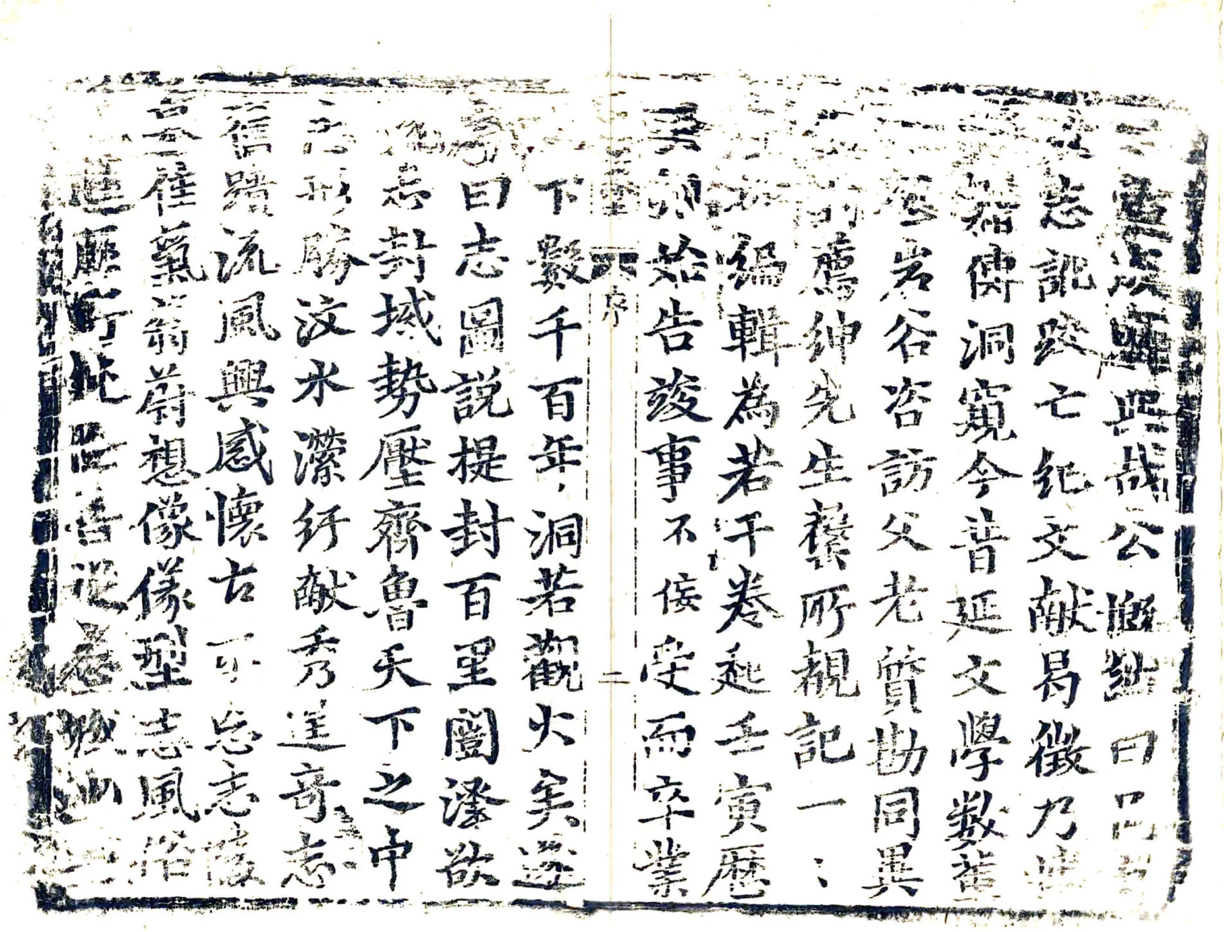 聊城县志（康熙） 在线预览第3页