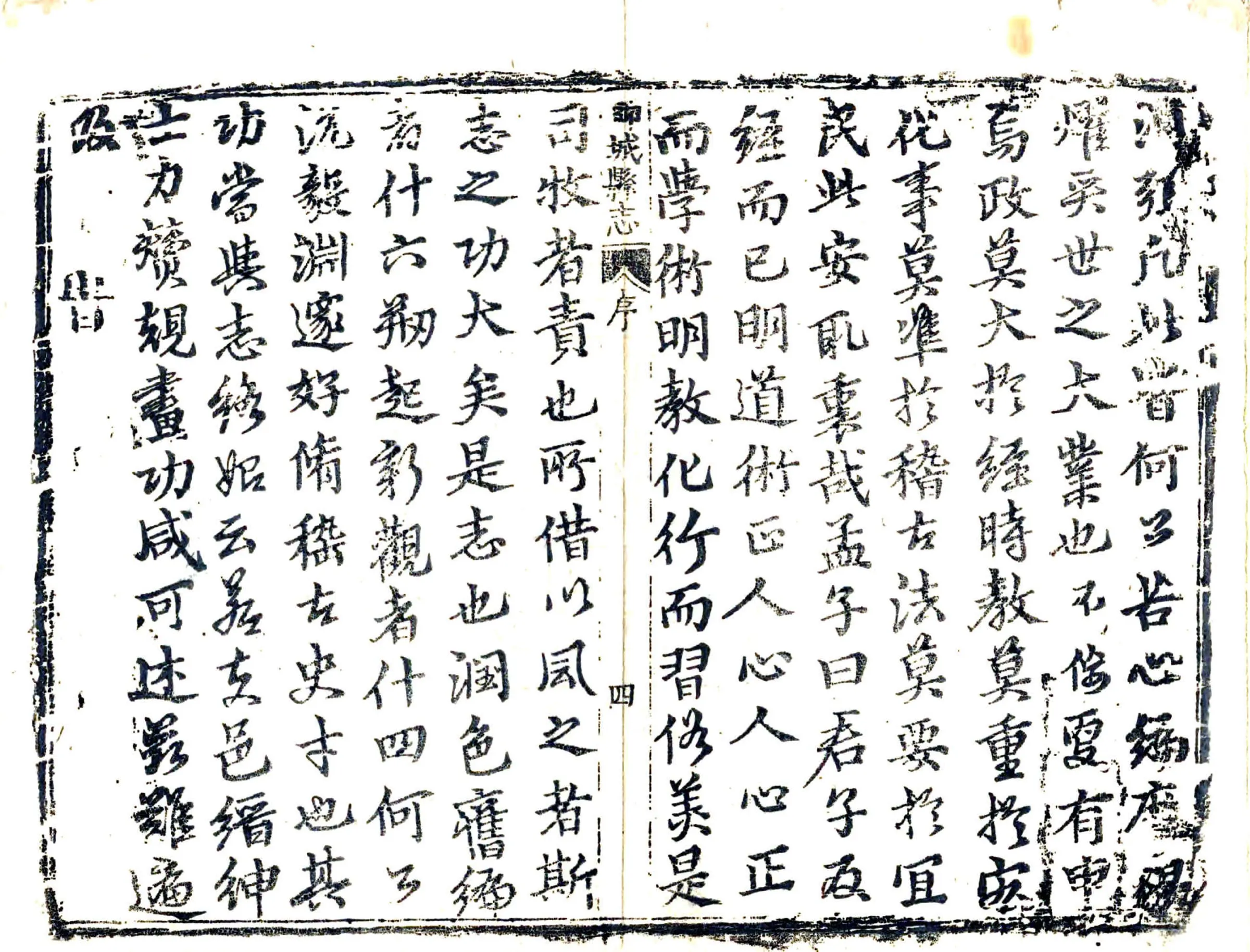 聊城县志（康熙） 在线预览第5页