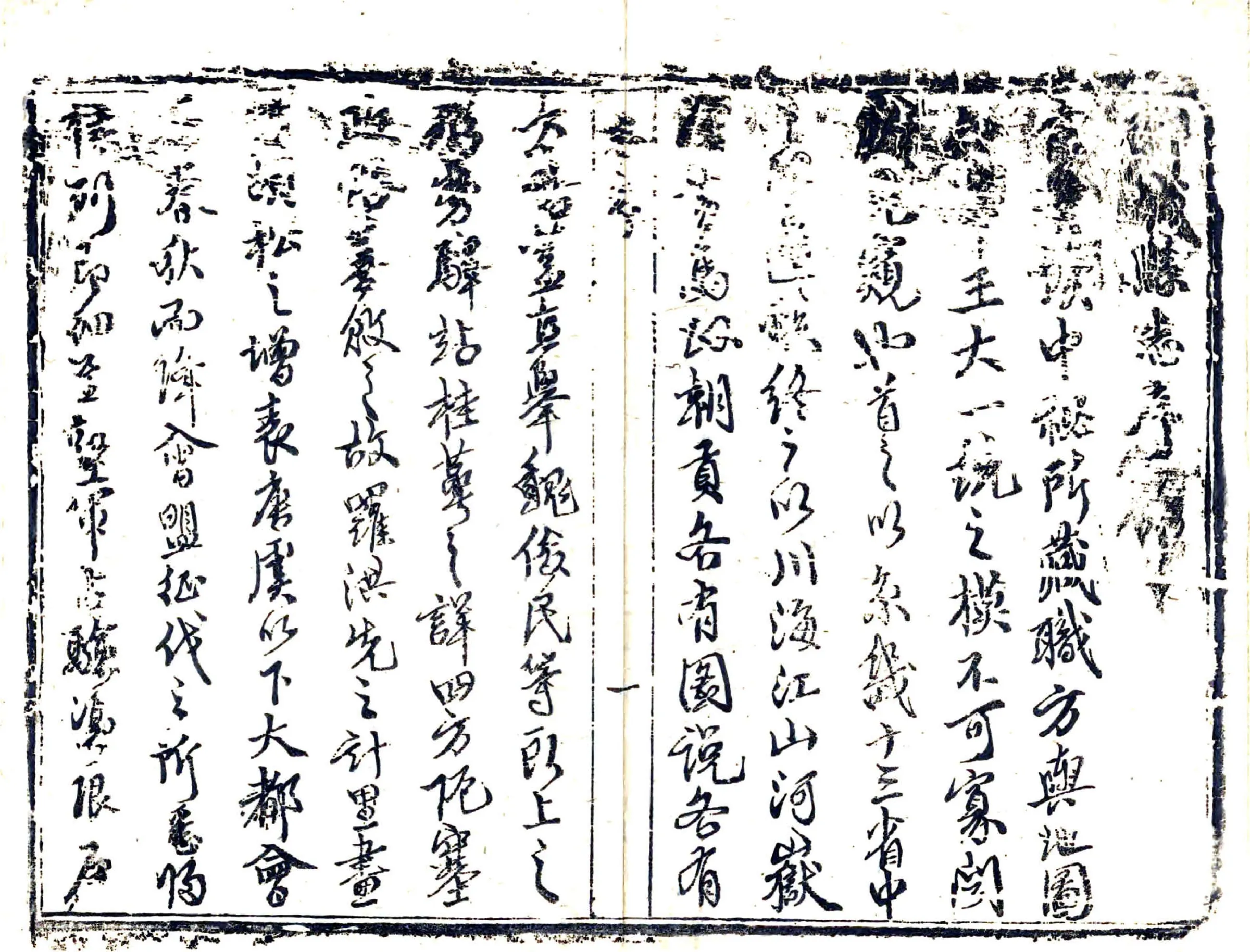 聊城县志（康熙） 在线预览第7页