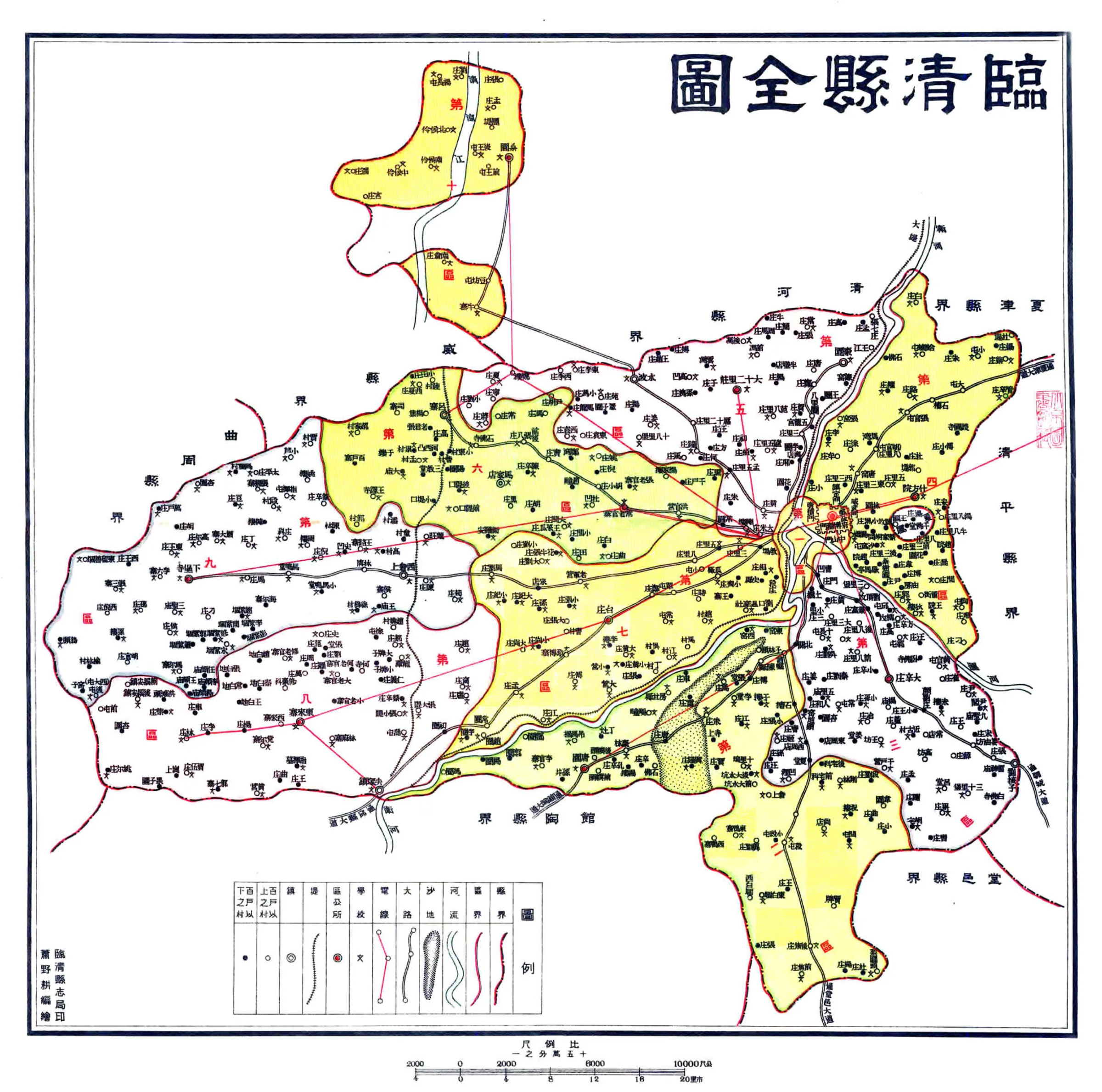 临清县志（民国） 在线预览第2页