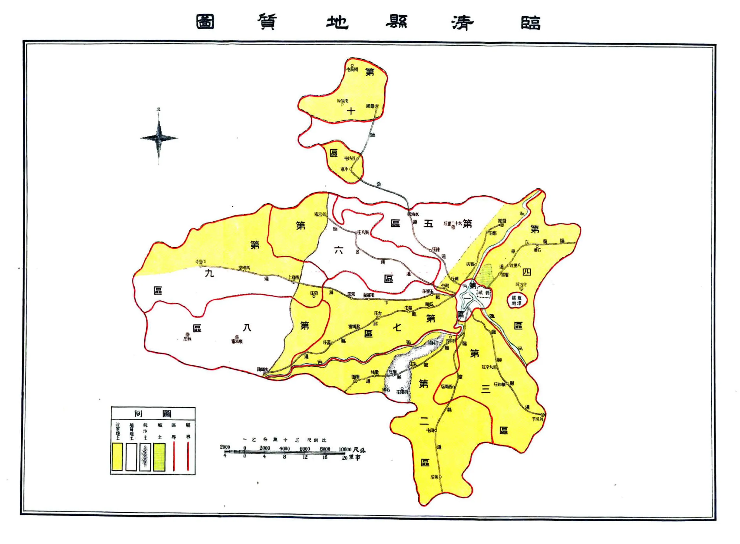 临清县志（民国） 在线预览第4页