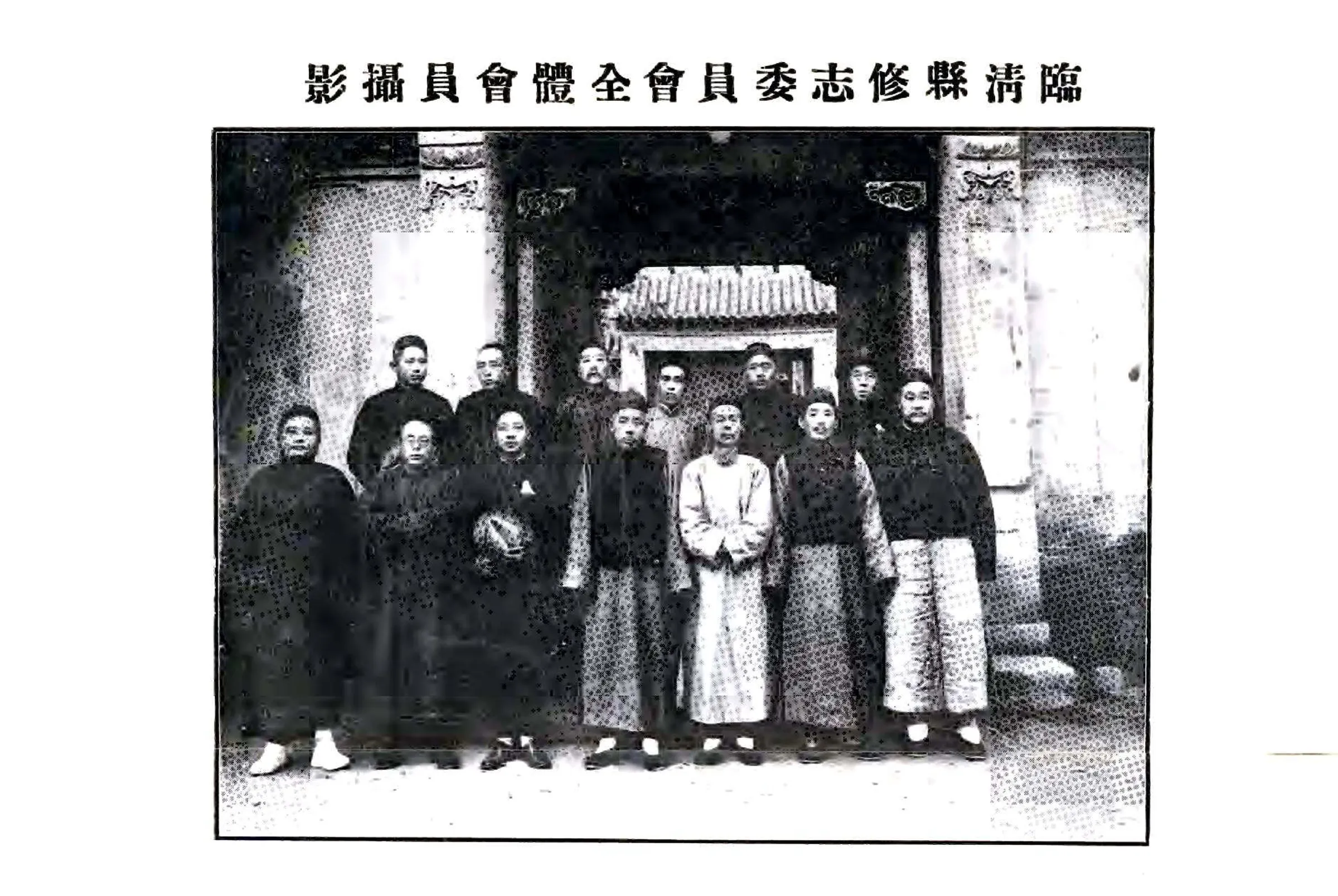 临清县志（民国） 在线预览第6页