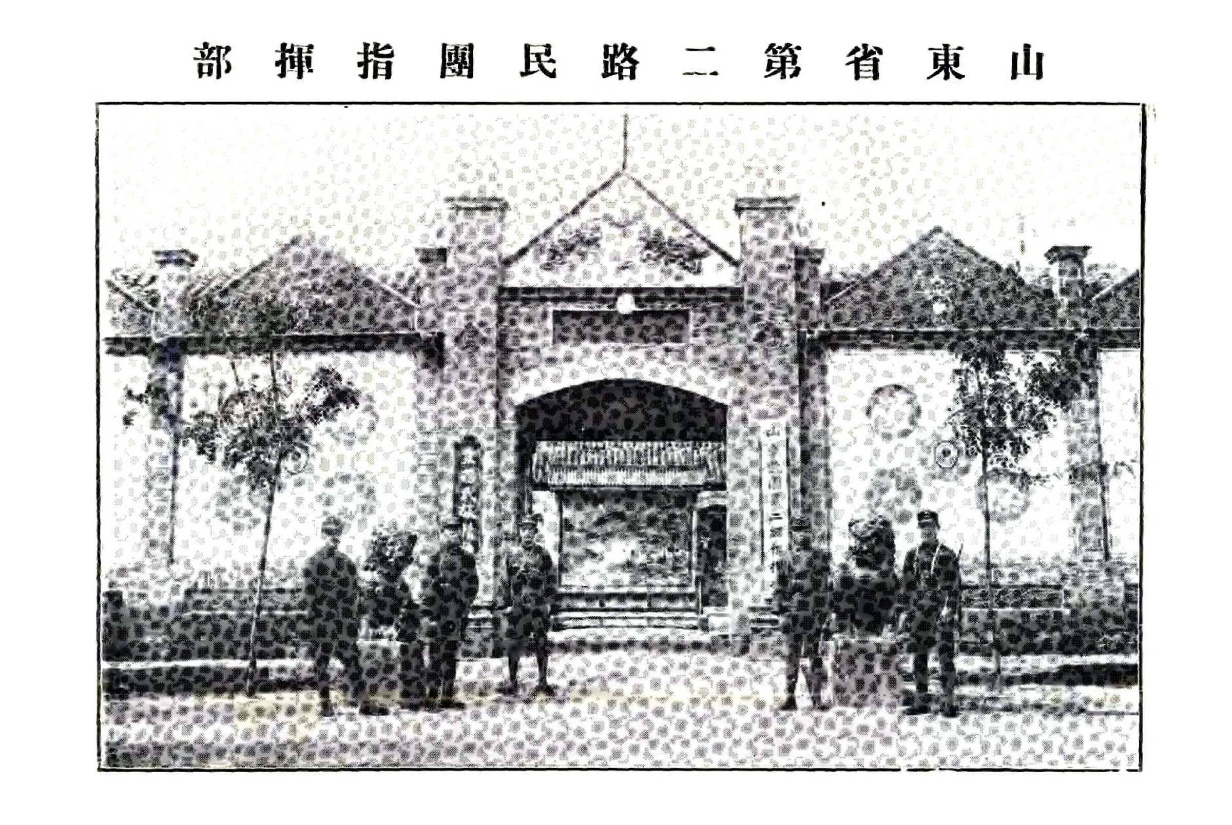 临清县志（民国） 在线预览第7页