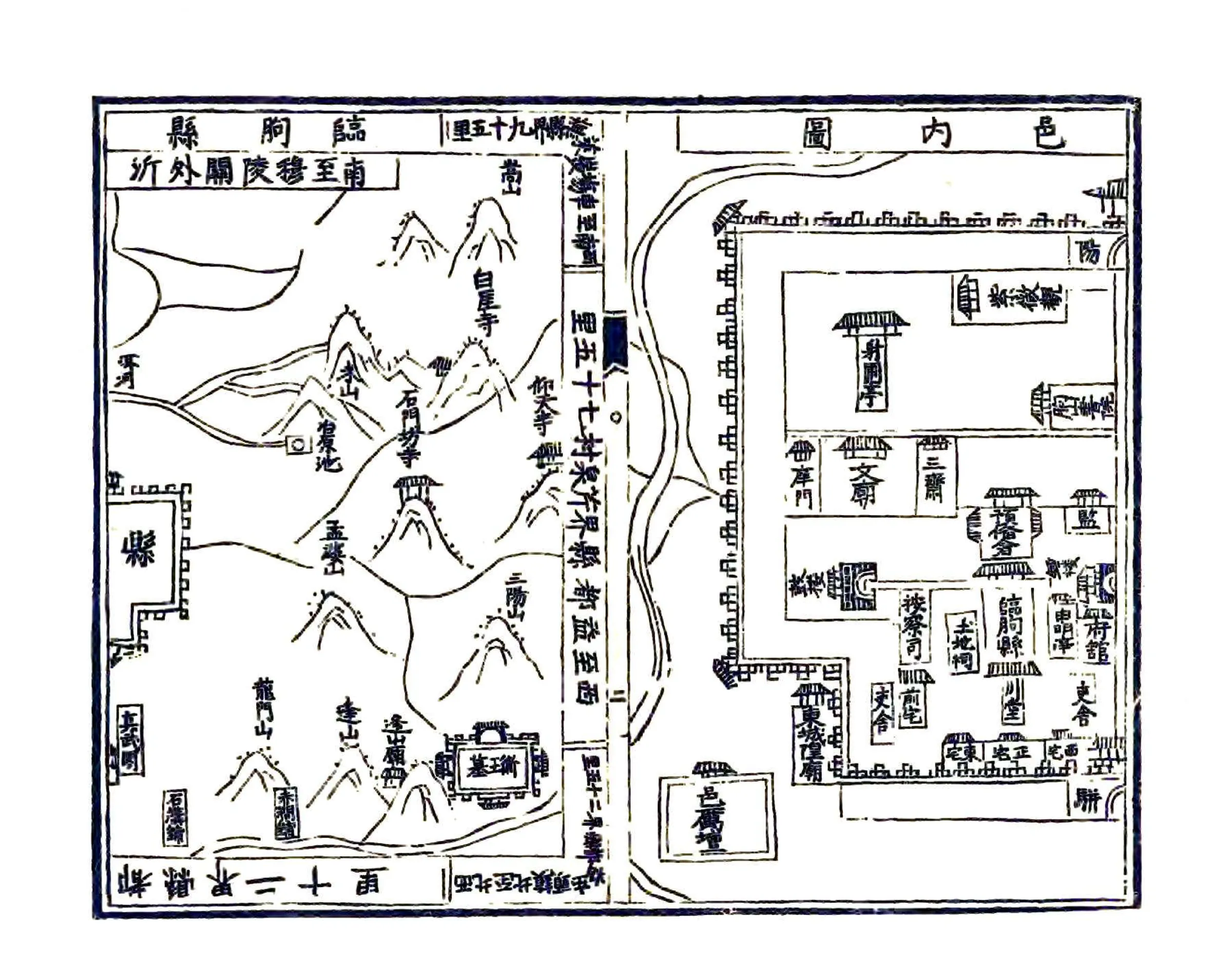 临朐县志（嘉靖） 在线预览第7页