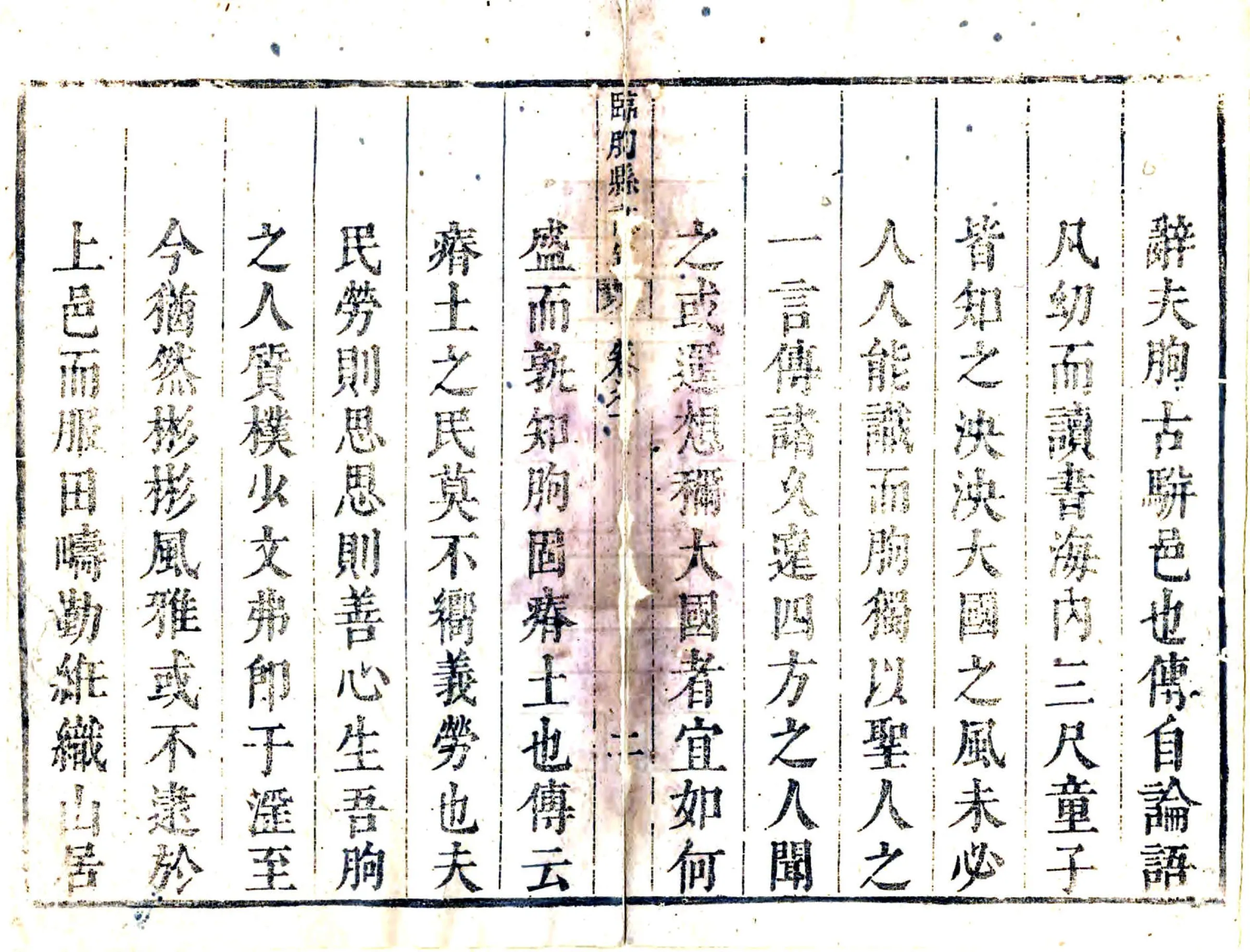 临朐县志（康熙） 在线预览第3页