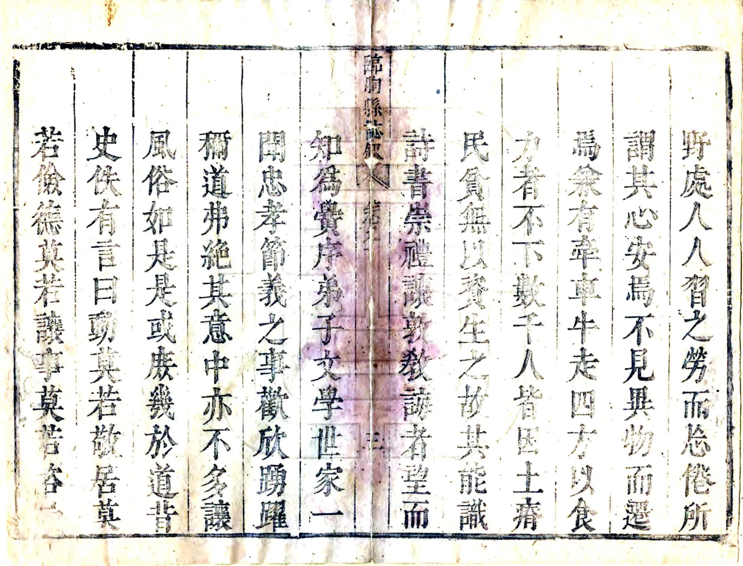 临朐县志（康熙） 在线预览第4页