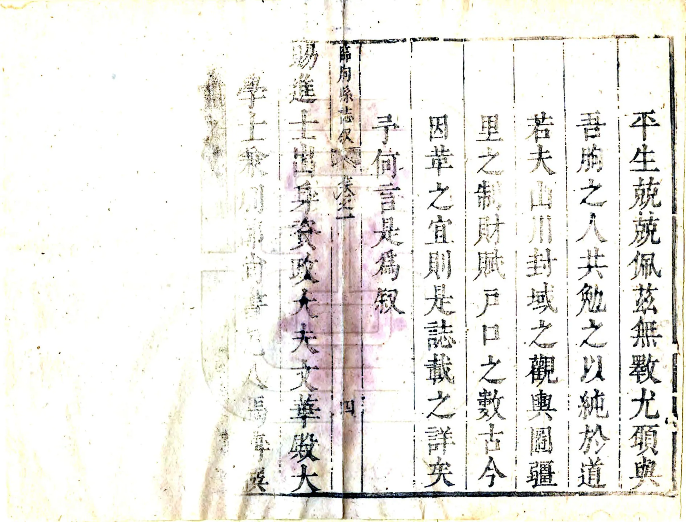 临朐县志（康熙） 在线预览第5页