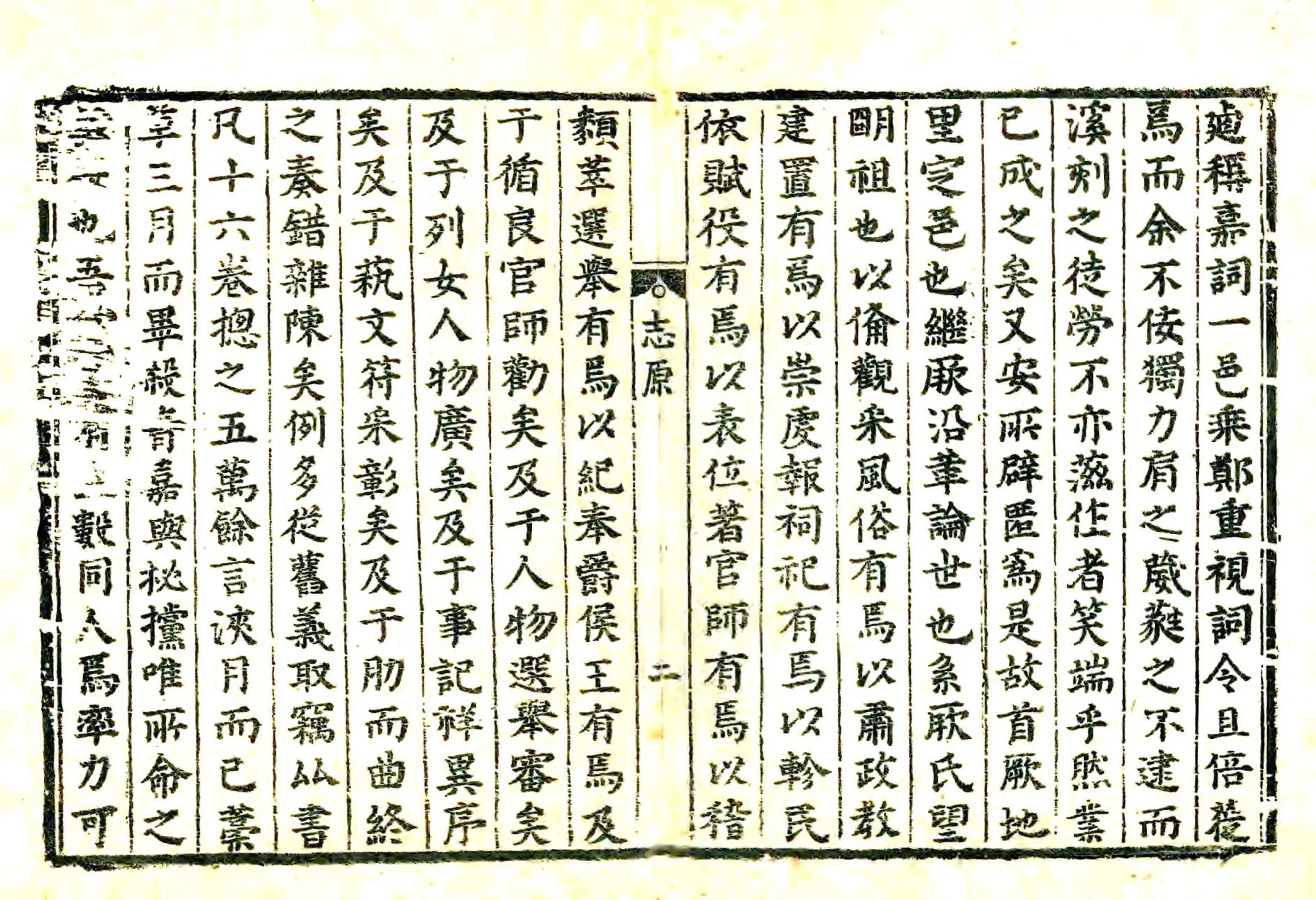 临邑县志（顺治） 在线预览第1页