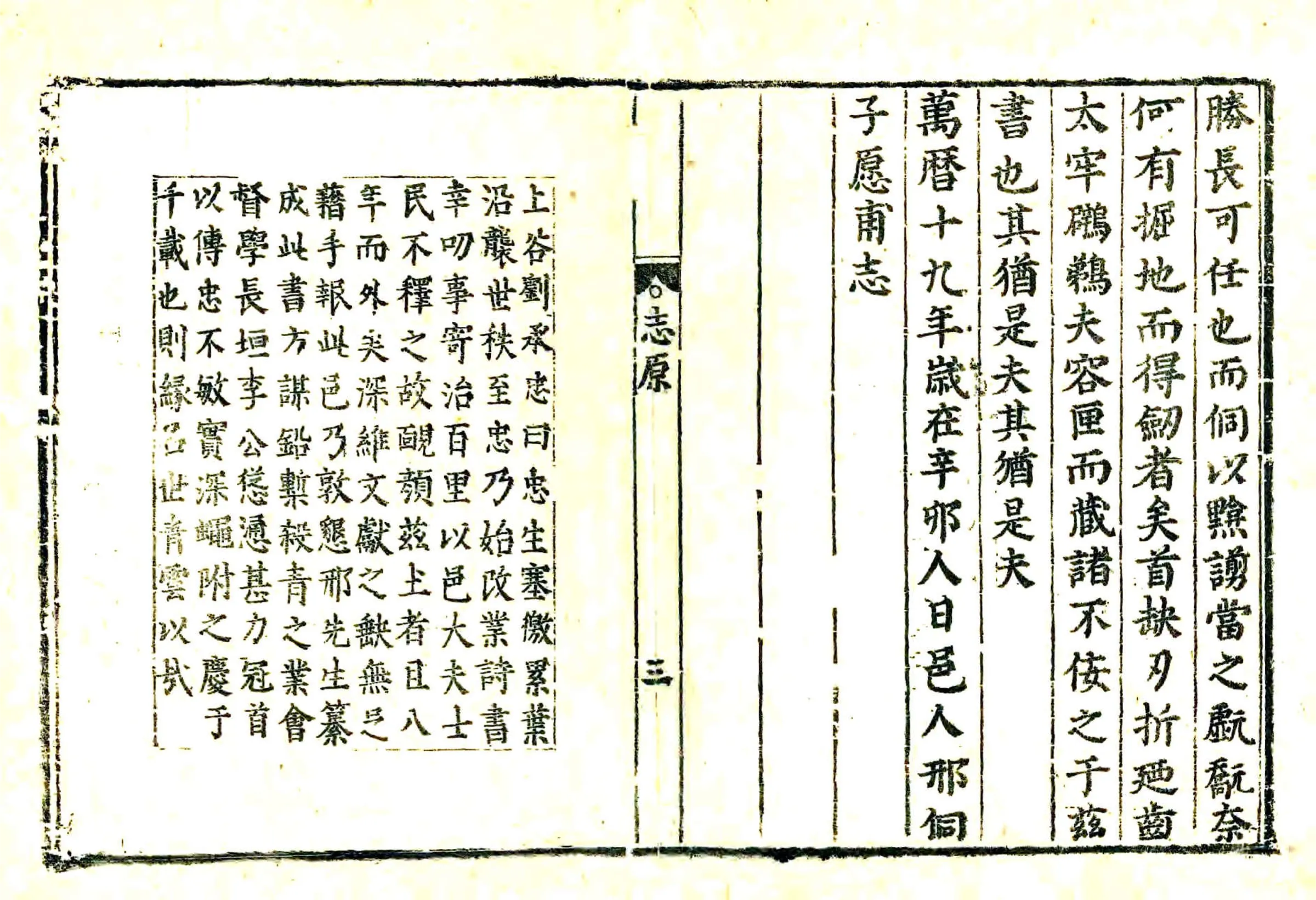 临邑县志（顺治） 在线预览第2页
