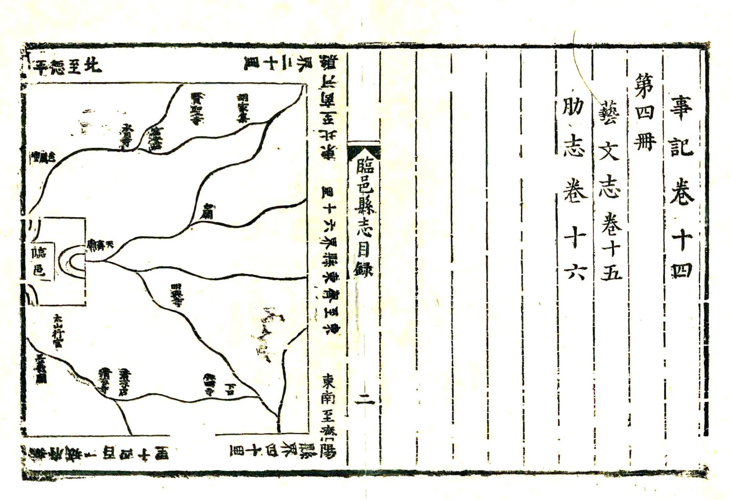 临邑县志（顺治） 在线预览第6页