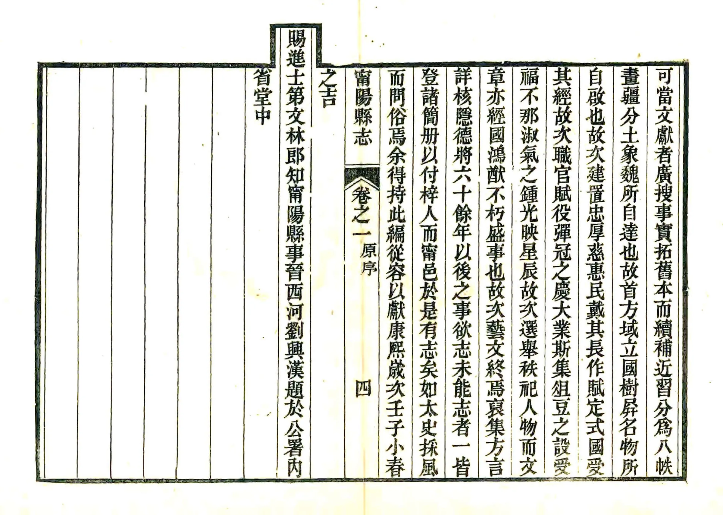 宁阳县志（光绪13年增刻本） 在线预览第8页