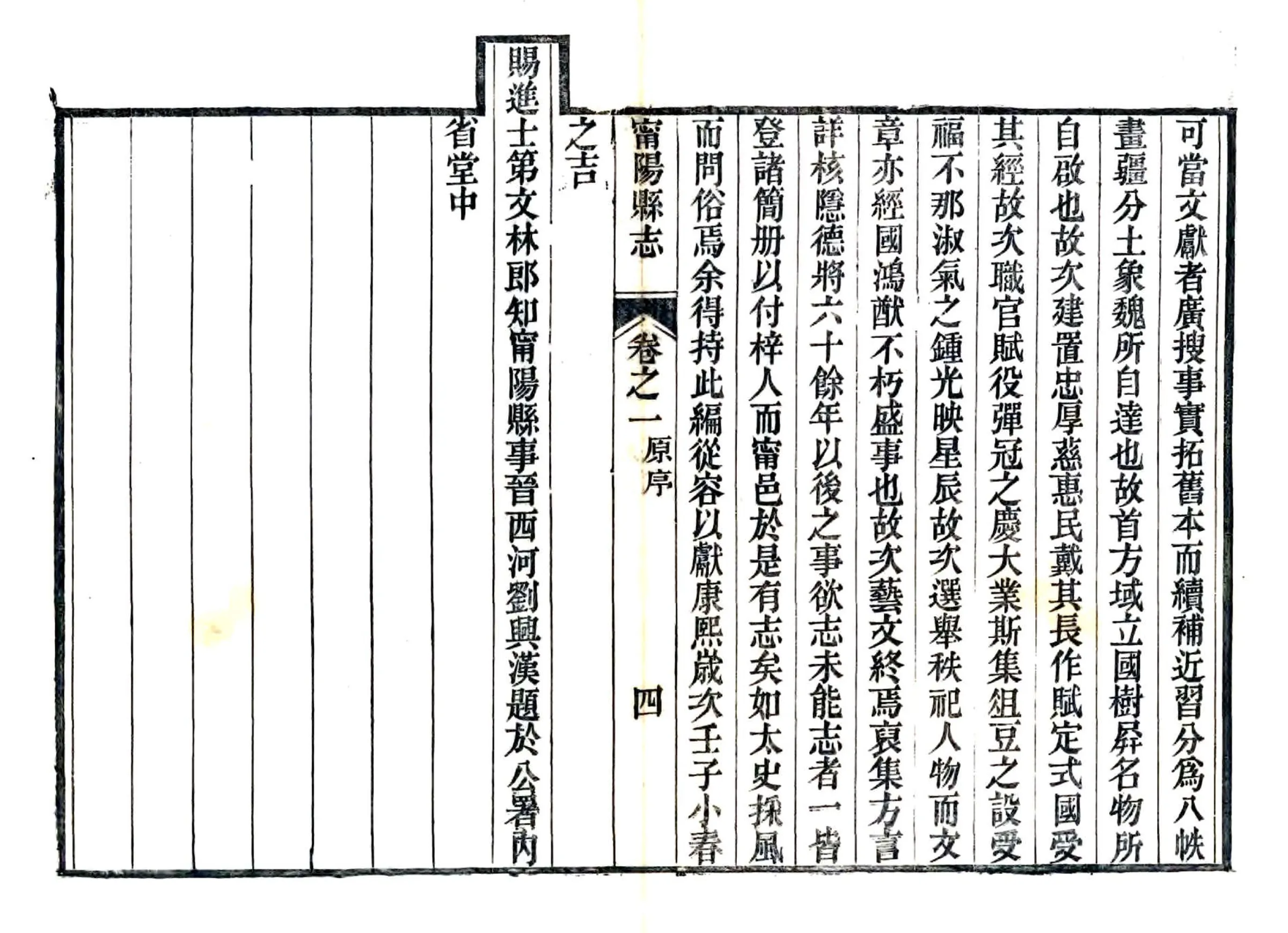 宁阳县志（光绪5年） 在线预览第6页