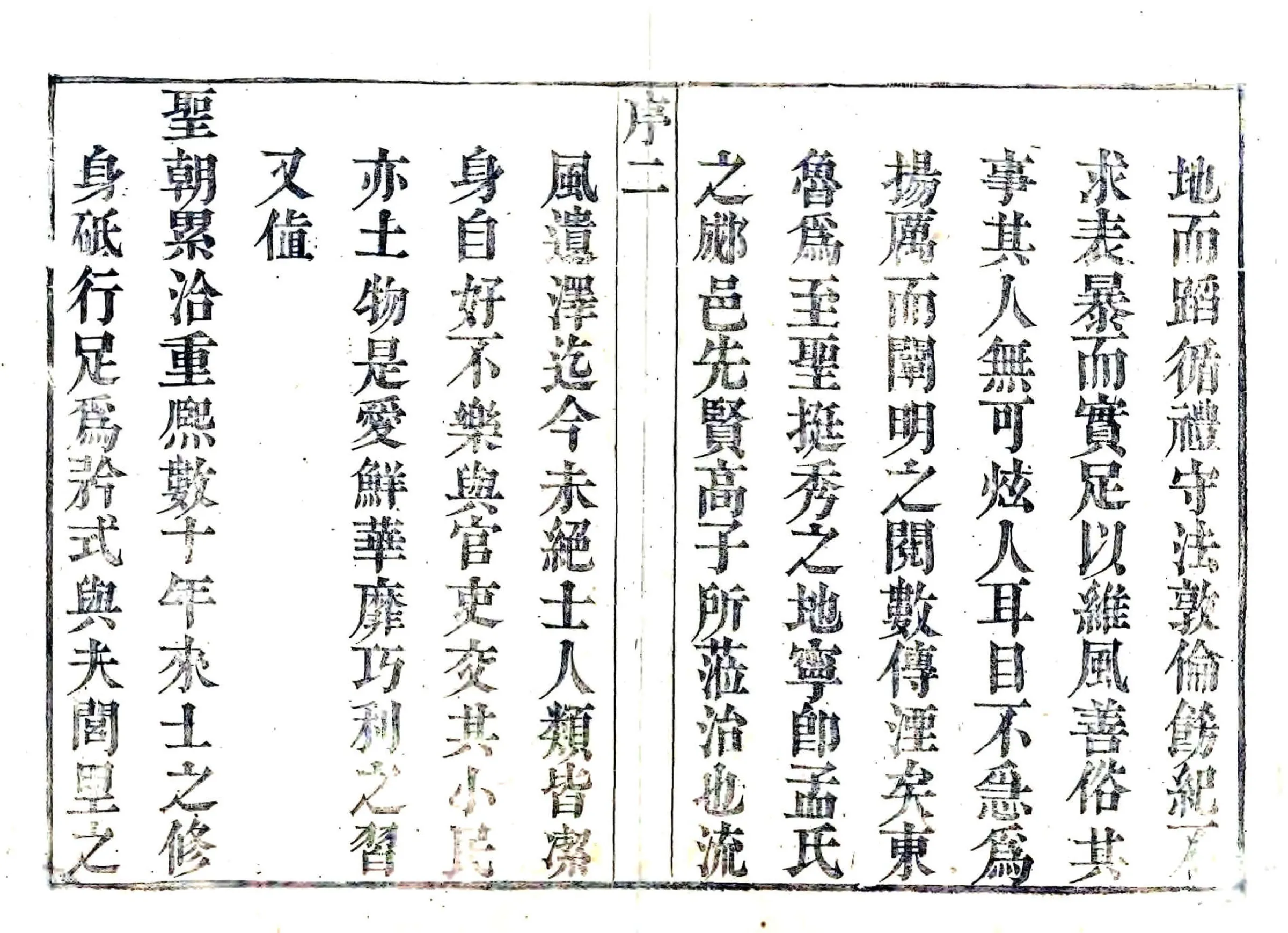 宁阳县志（乾隆） 在线预览第3页