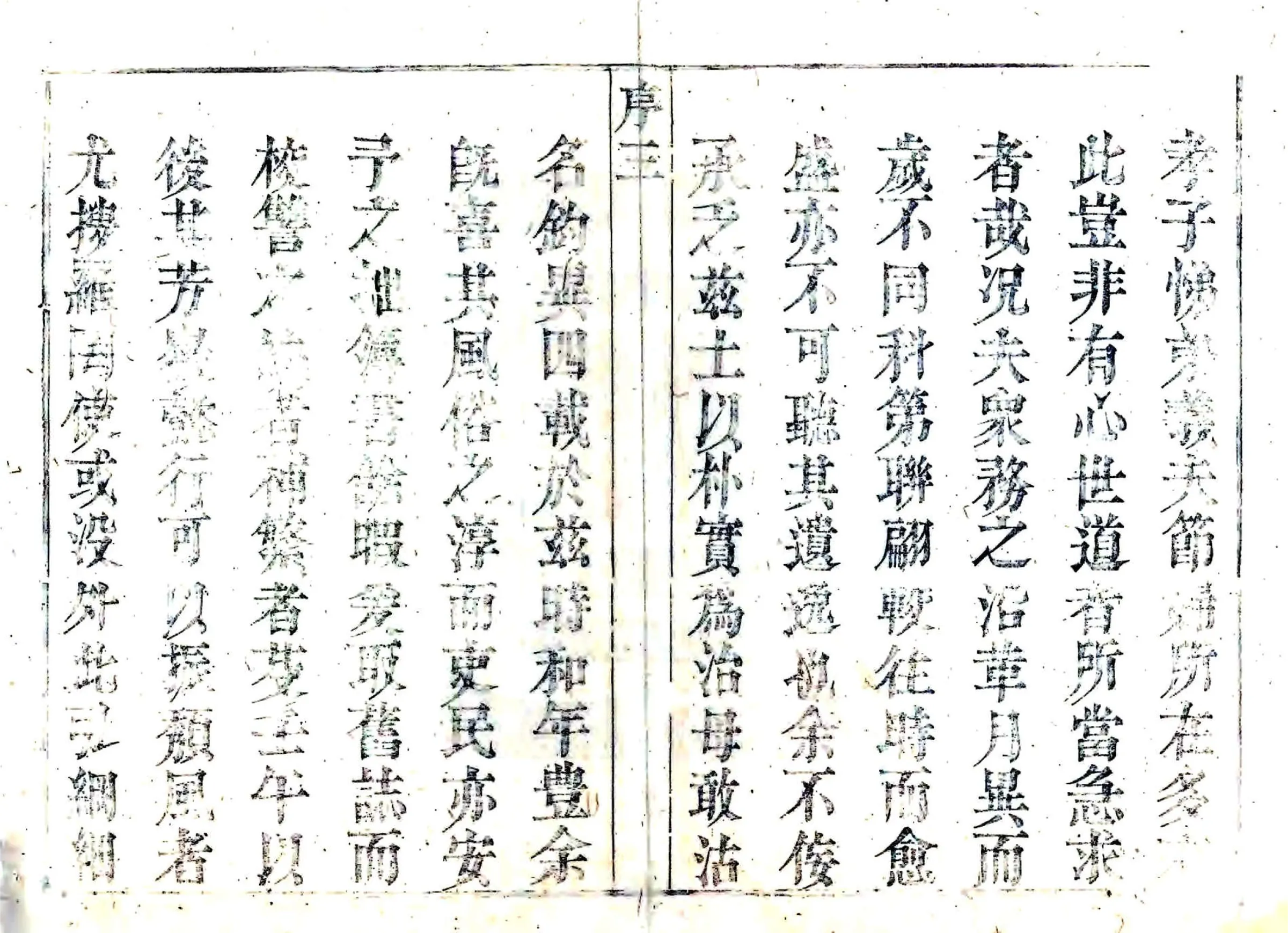 宁阳县志（乾隆） 在线预览第4页