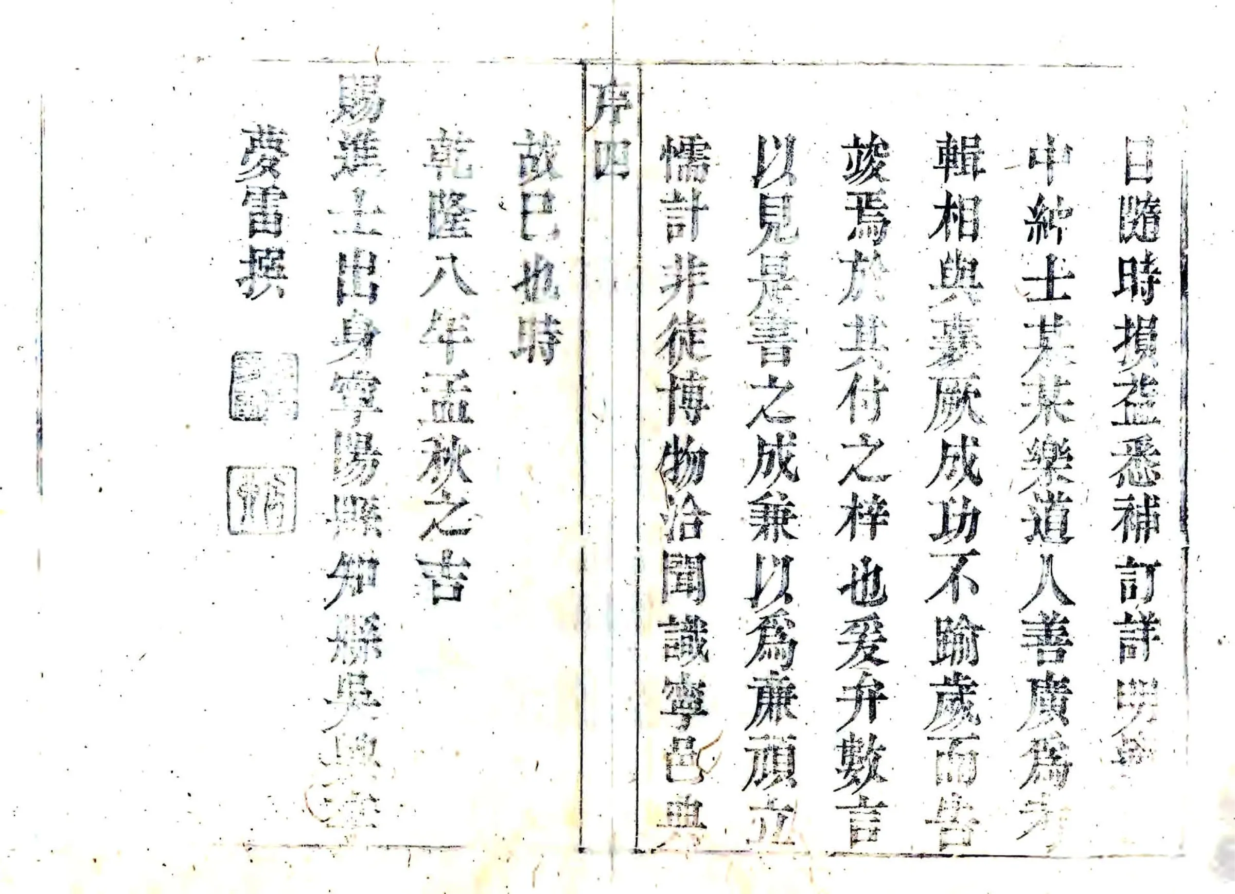 宁阳县志（乾隆） 在线预览第5页