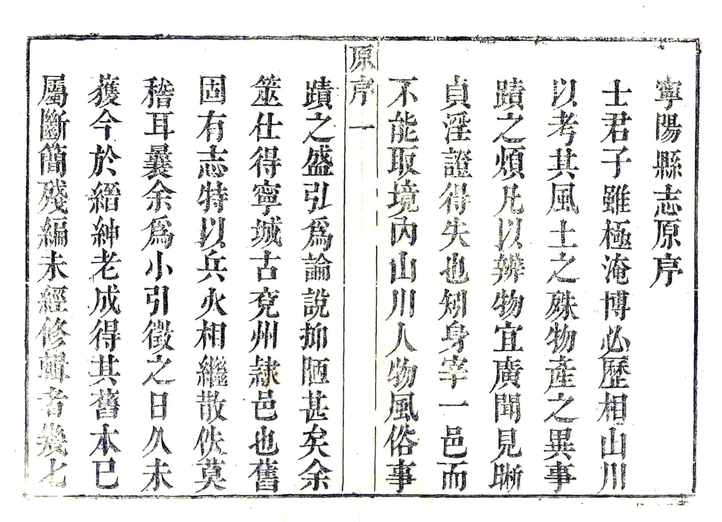 宁阳县志（乾隆） 在线预览第6页