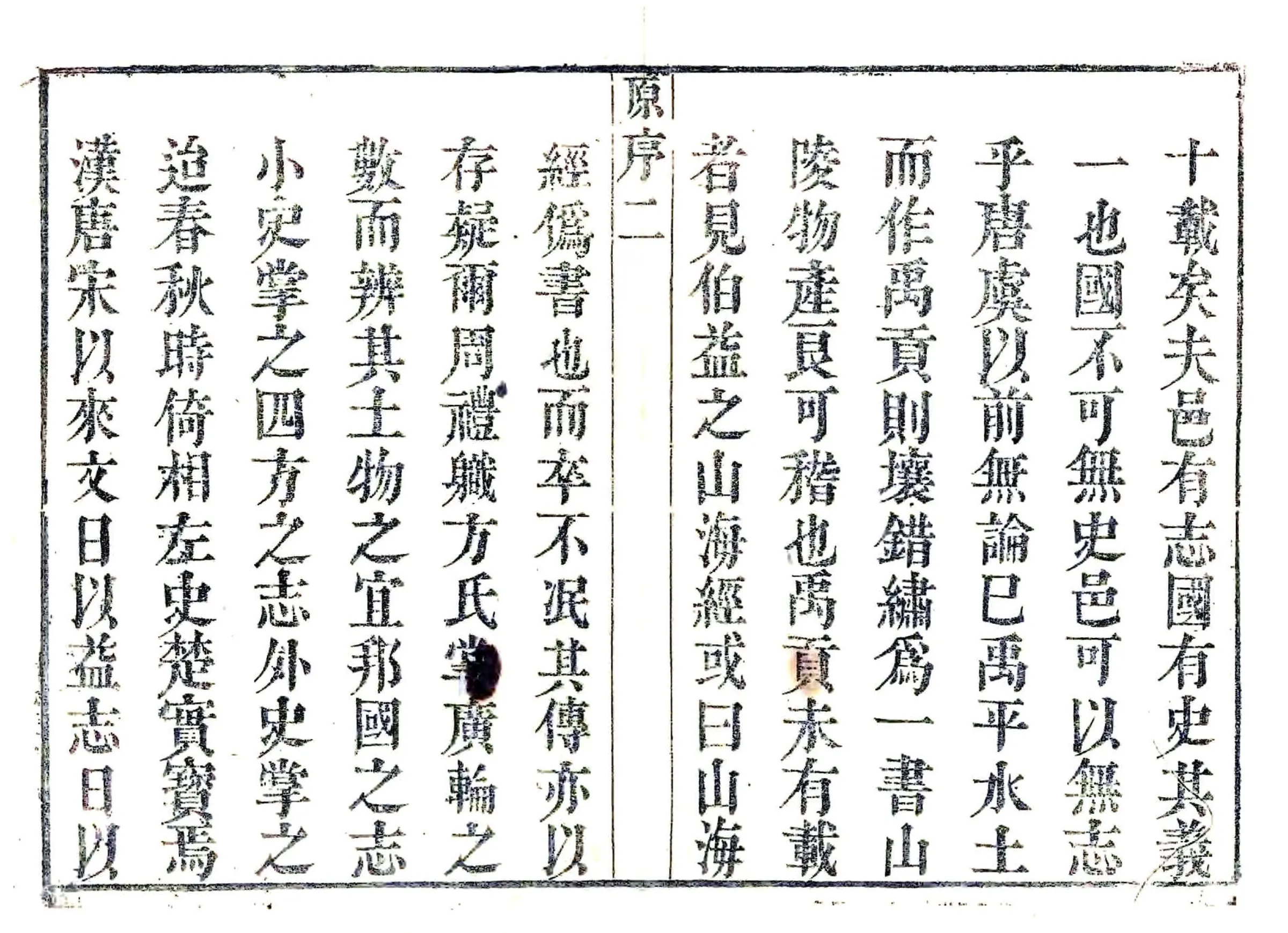 宁阳县志（乾隆） 在线预览第7页
