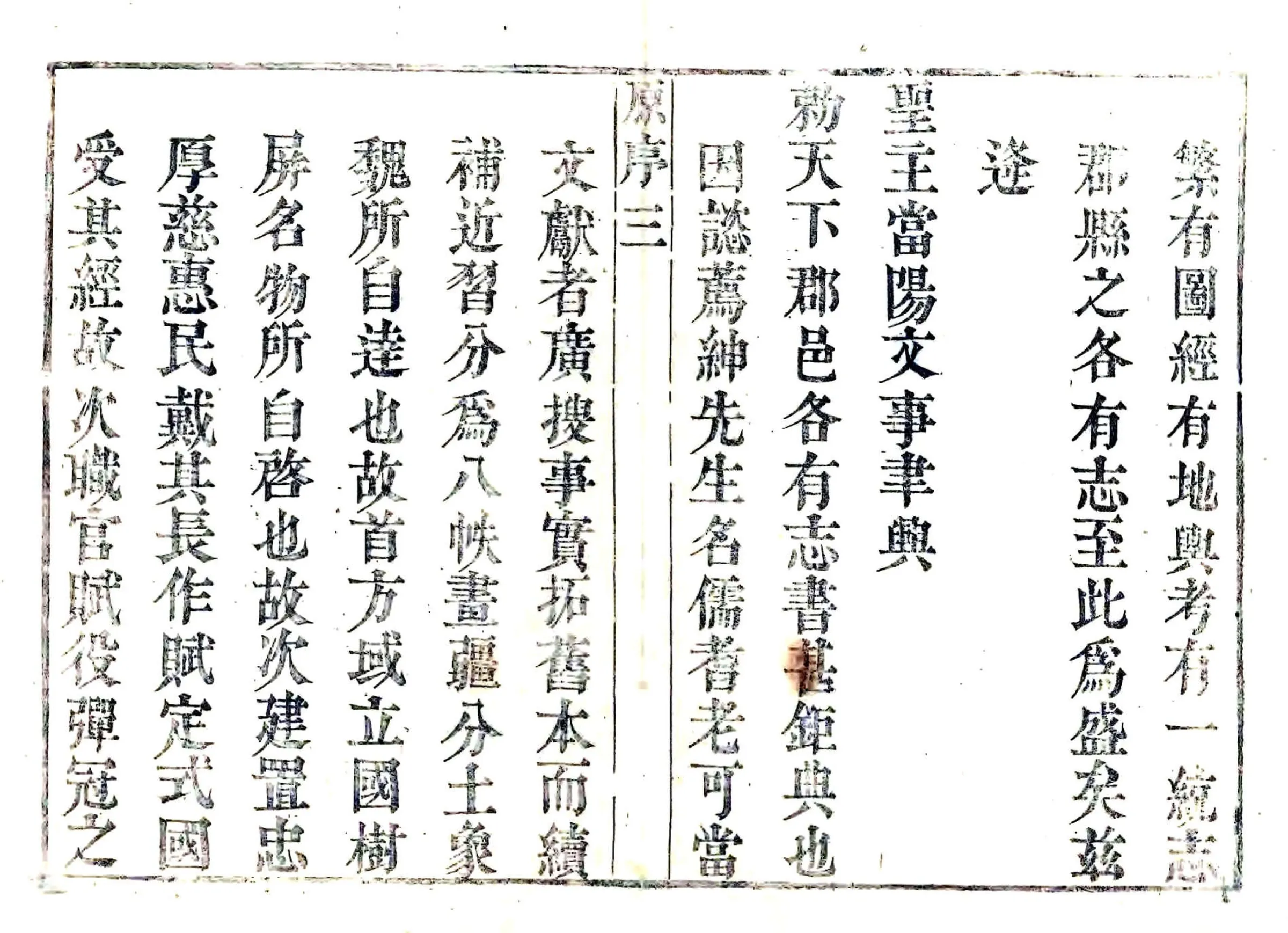 宁阳县志（乾隆） 在线预览第8页