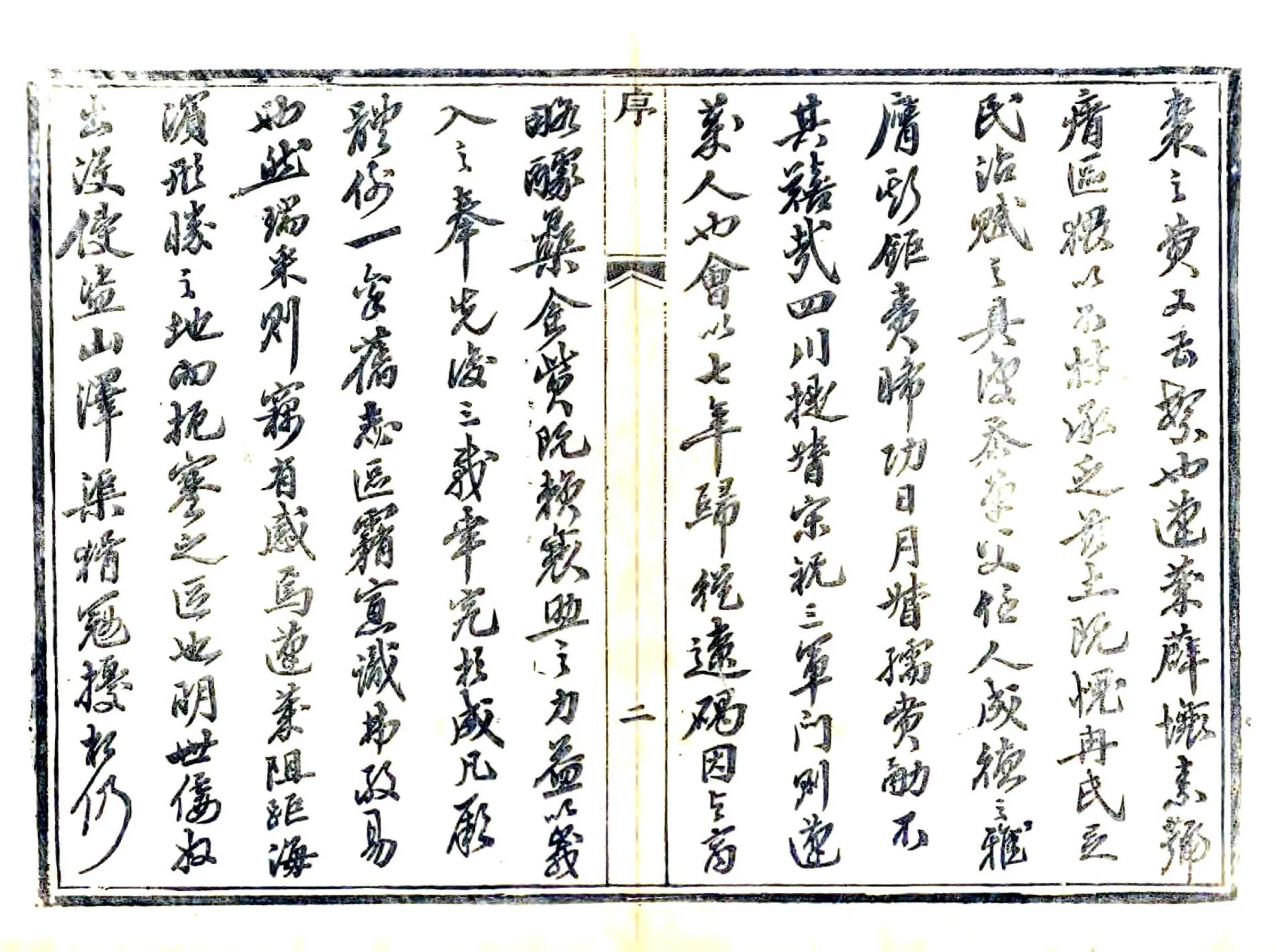 蓬莱县续志（光绪） 在线预览第4页