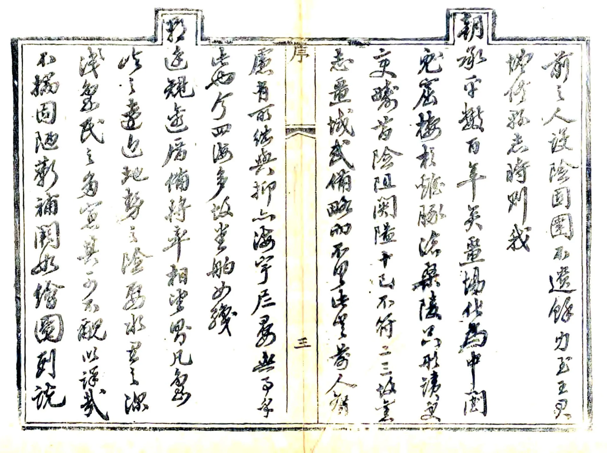 蓬莱县续志（光绪） 在线预览第5页