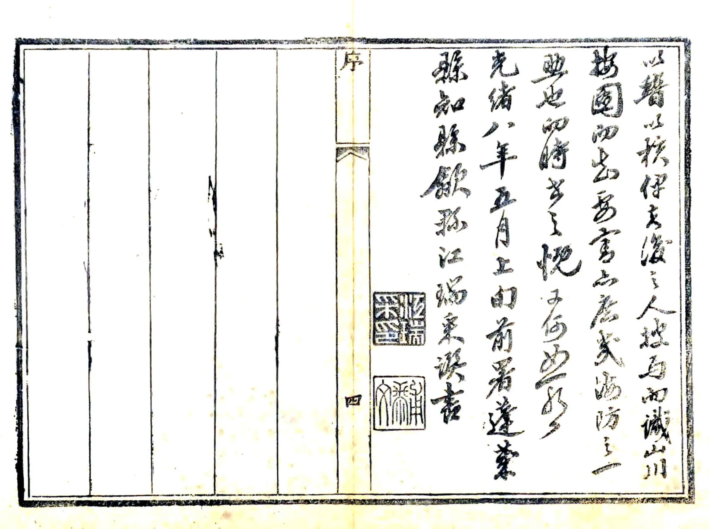蓬莱县续志（光绪） 在线预览第6页