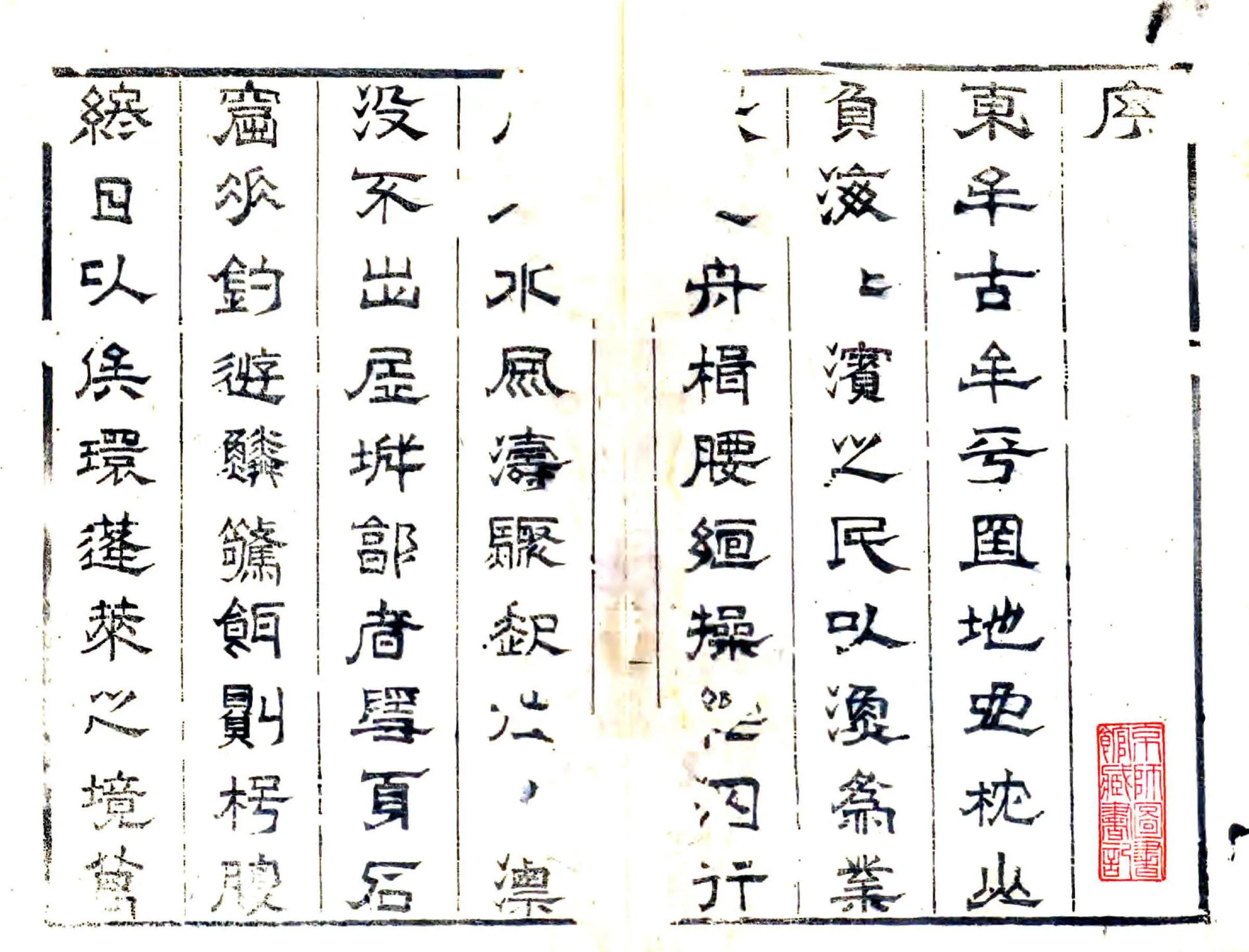 蓬莱县志（康熙） 在线预览第1页