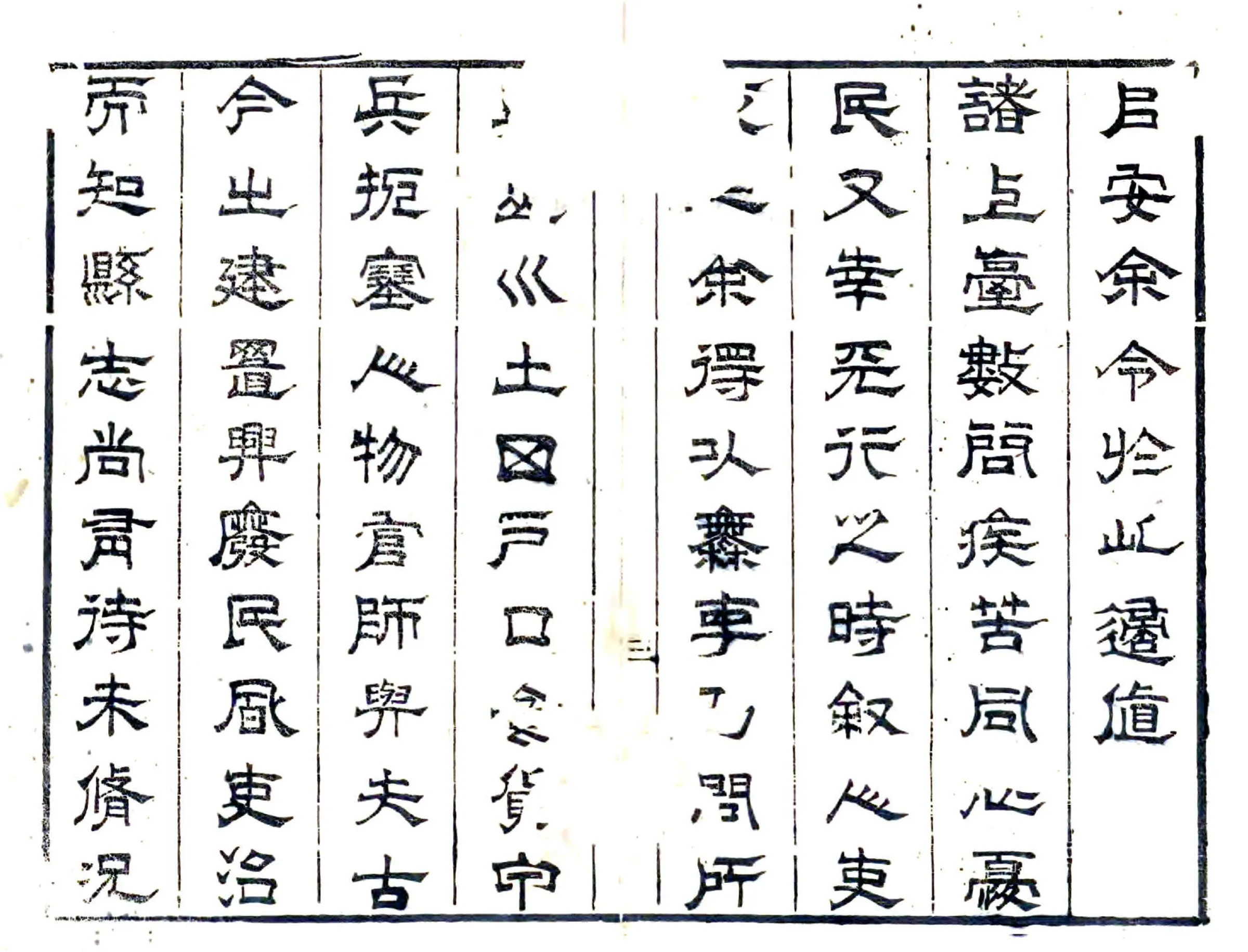 蓬莱县志（康熙） 在线预览第3页