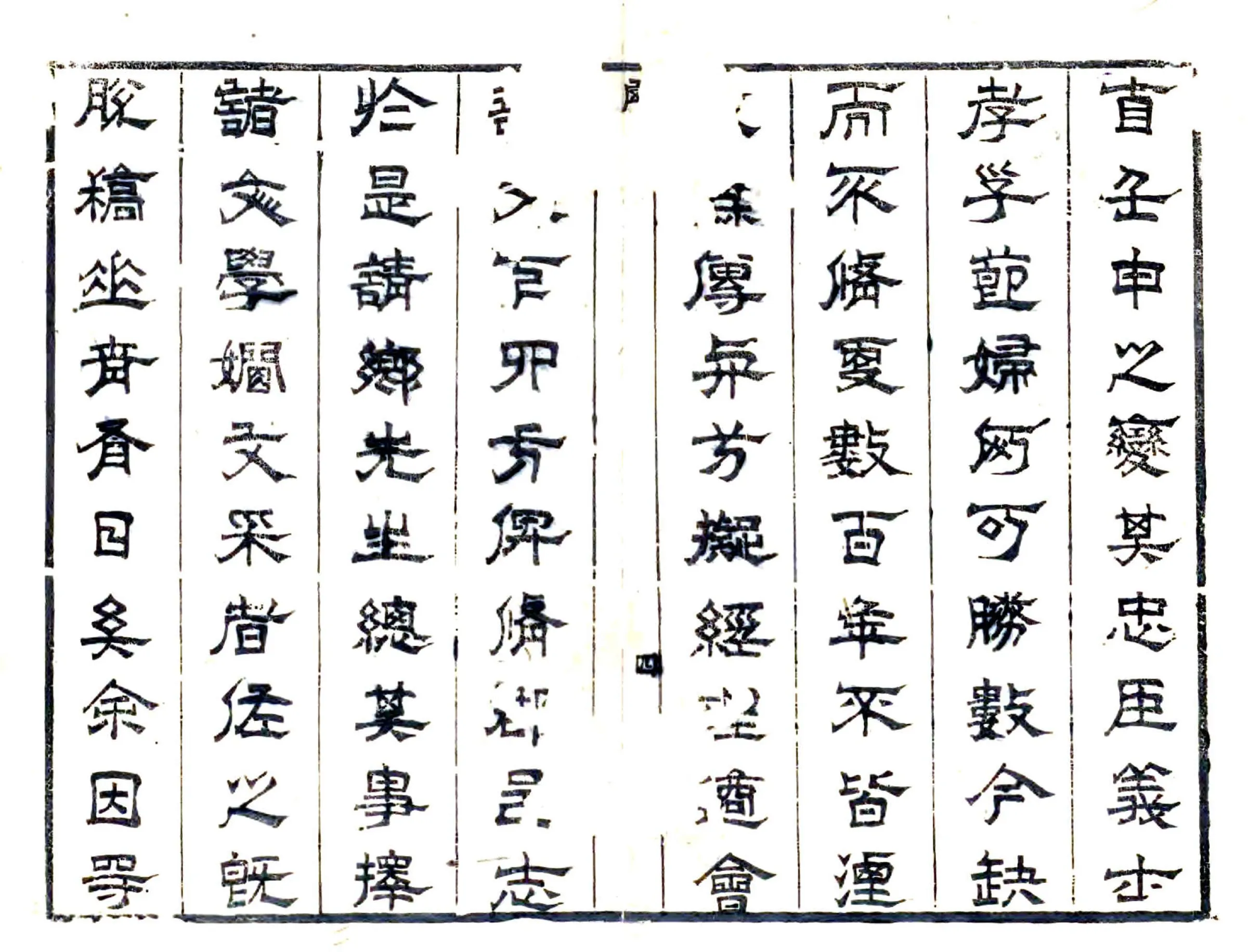 蓬莱县志（康熙） 在线预览第4页
