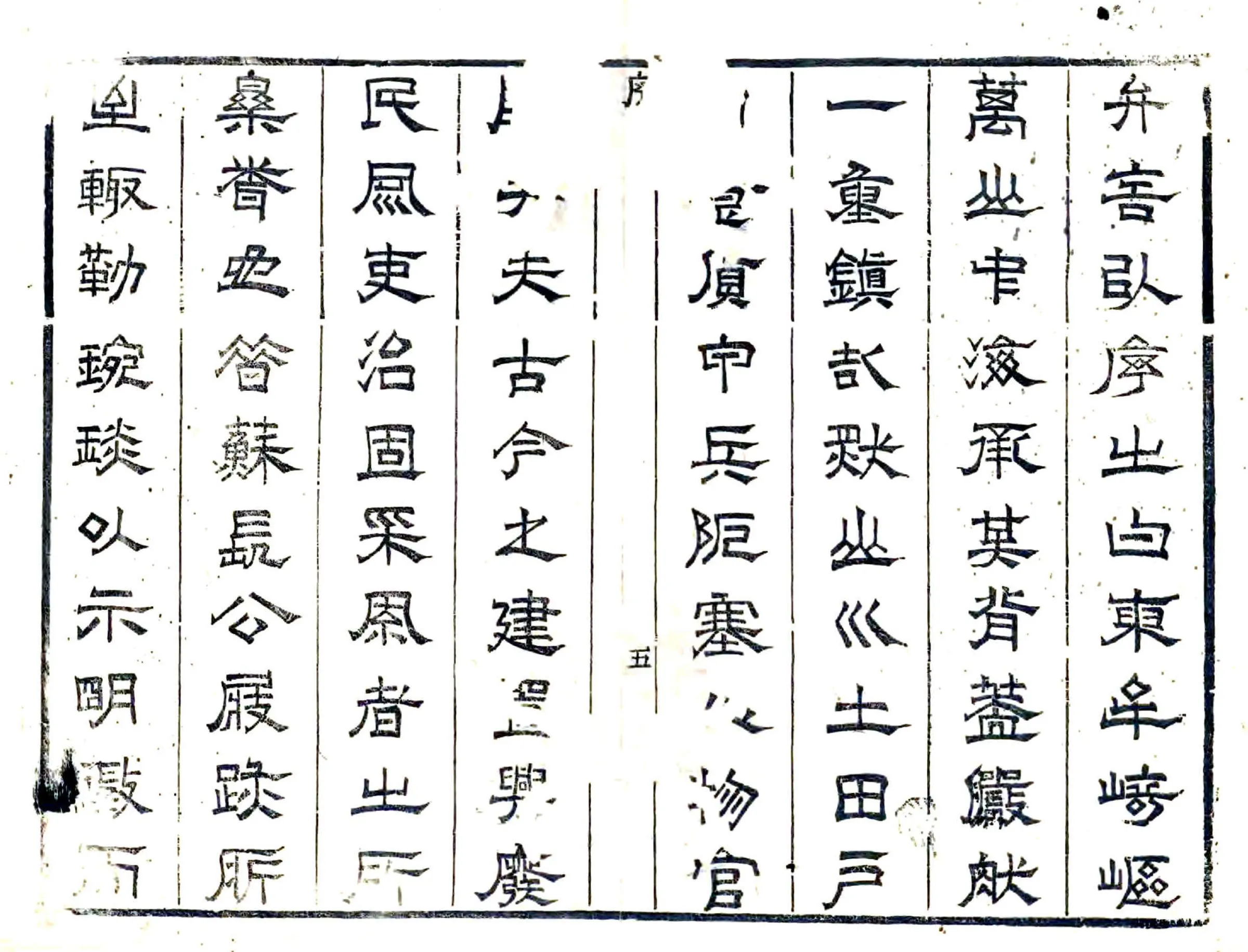 蓬莱县志（康熙） 在线预览第5页
